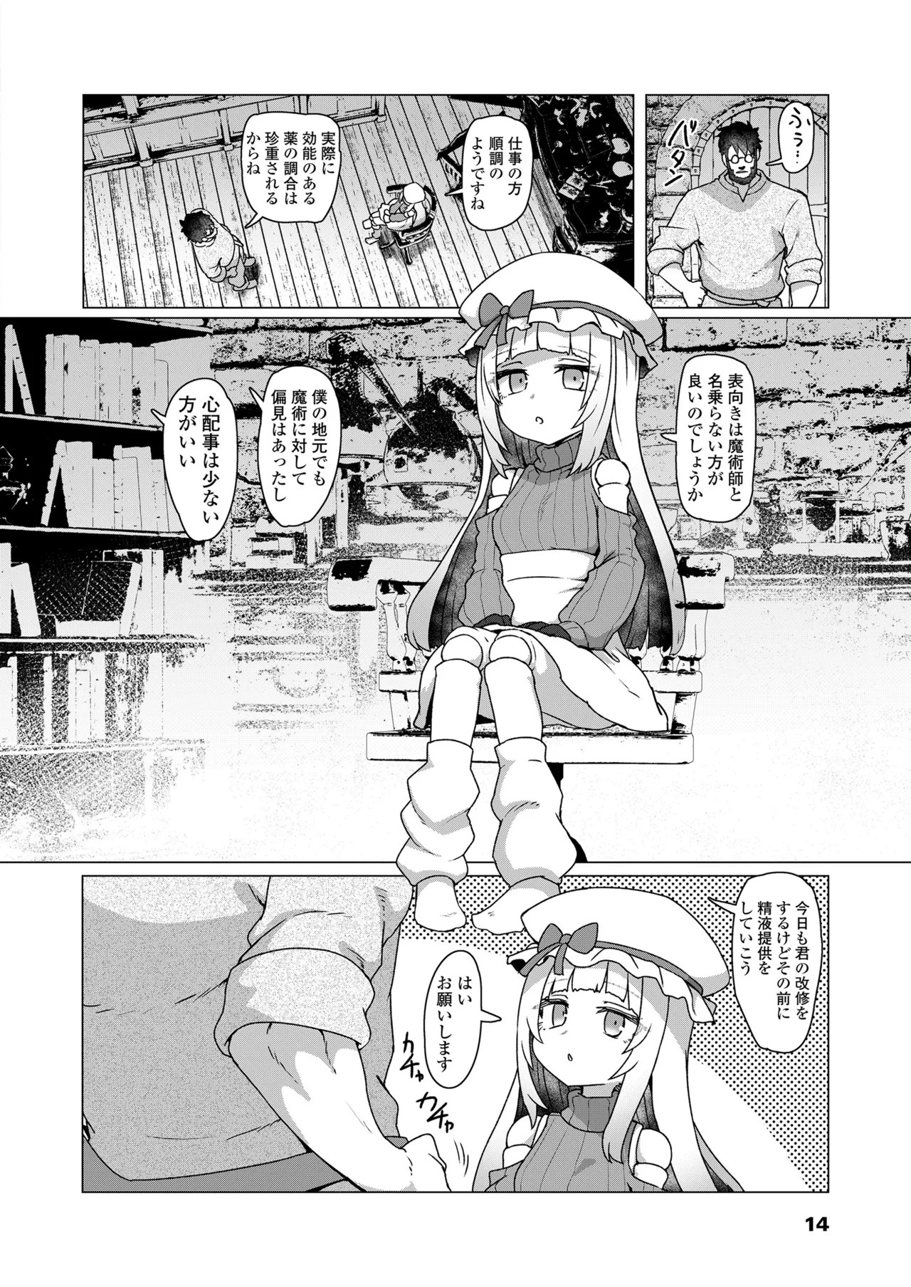 Page 14