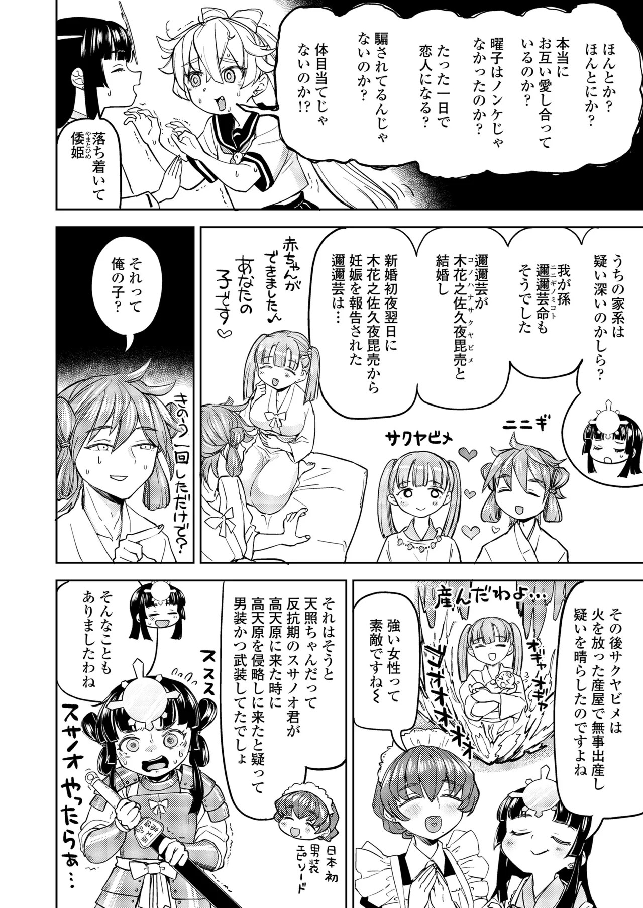 Page 144