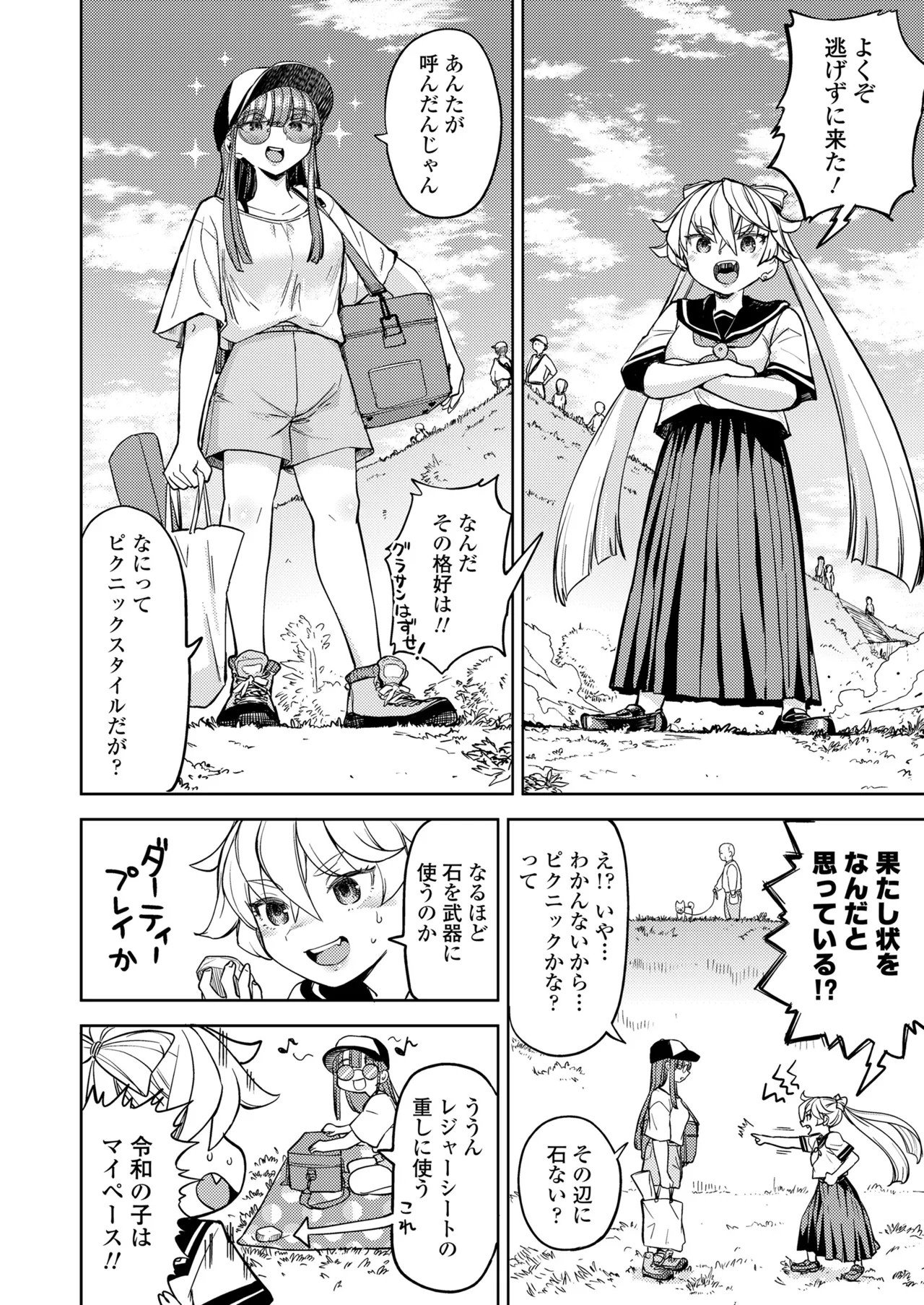 Page 146