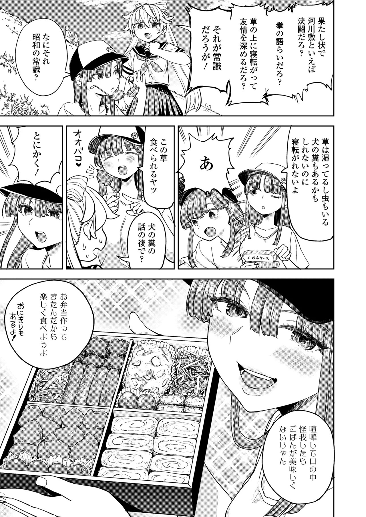 Page 147