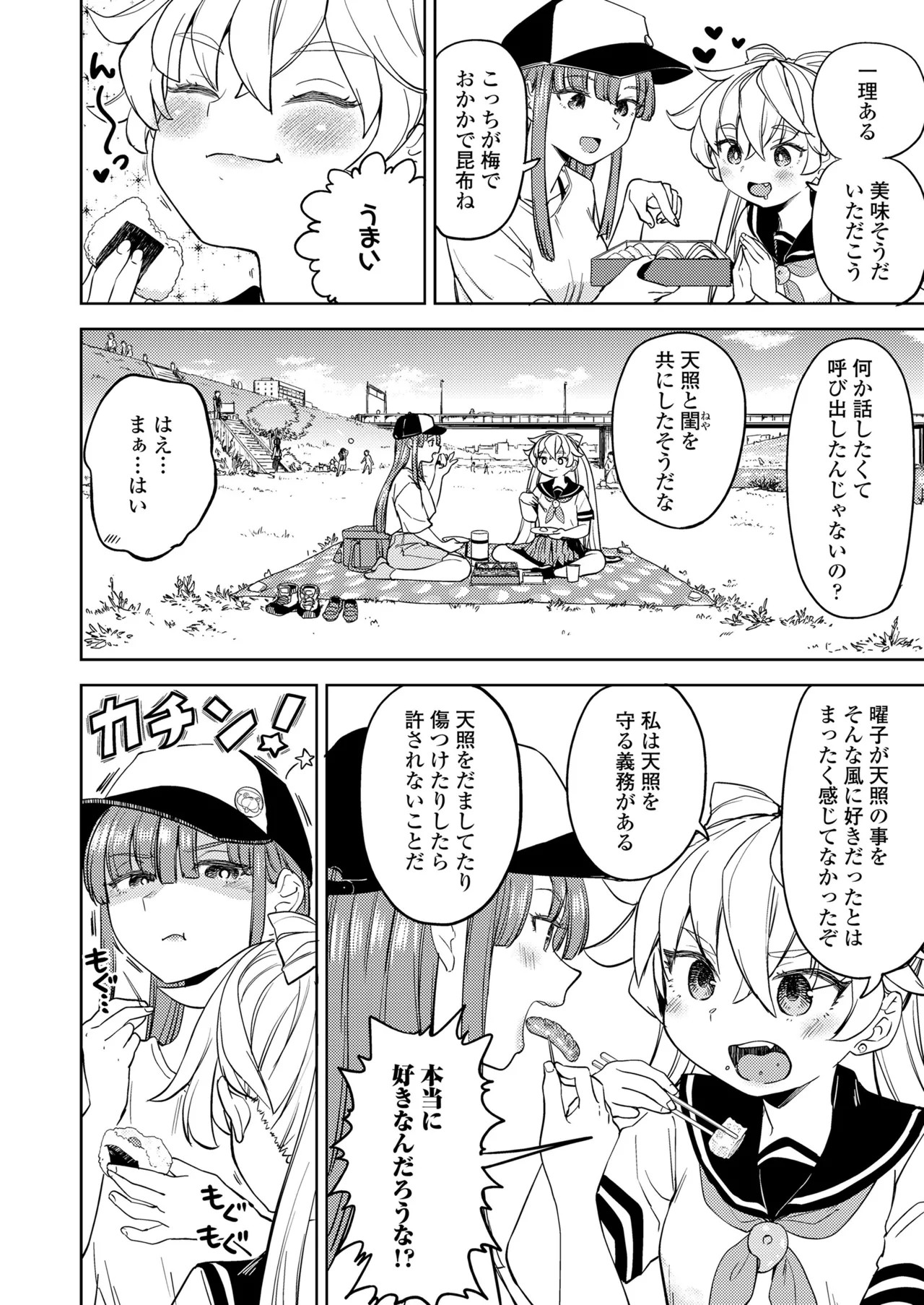 Page 148