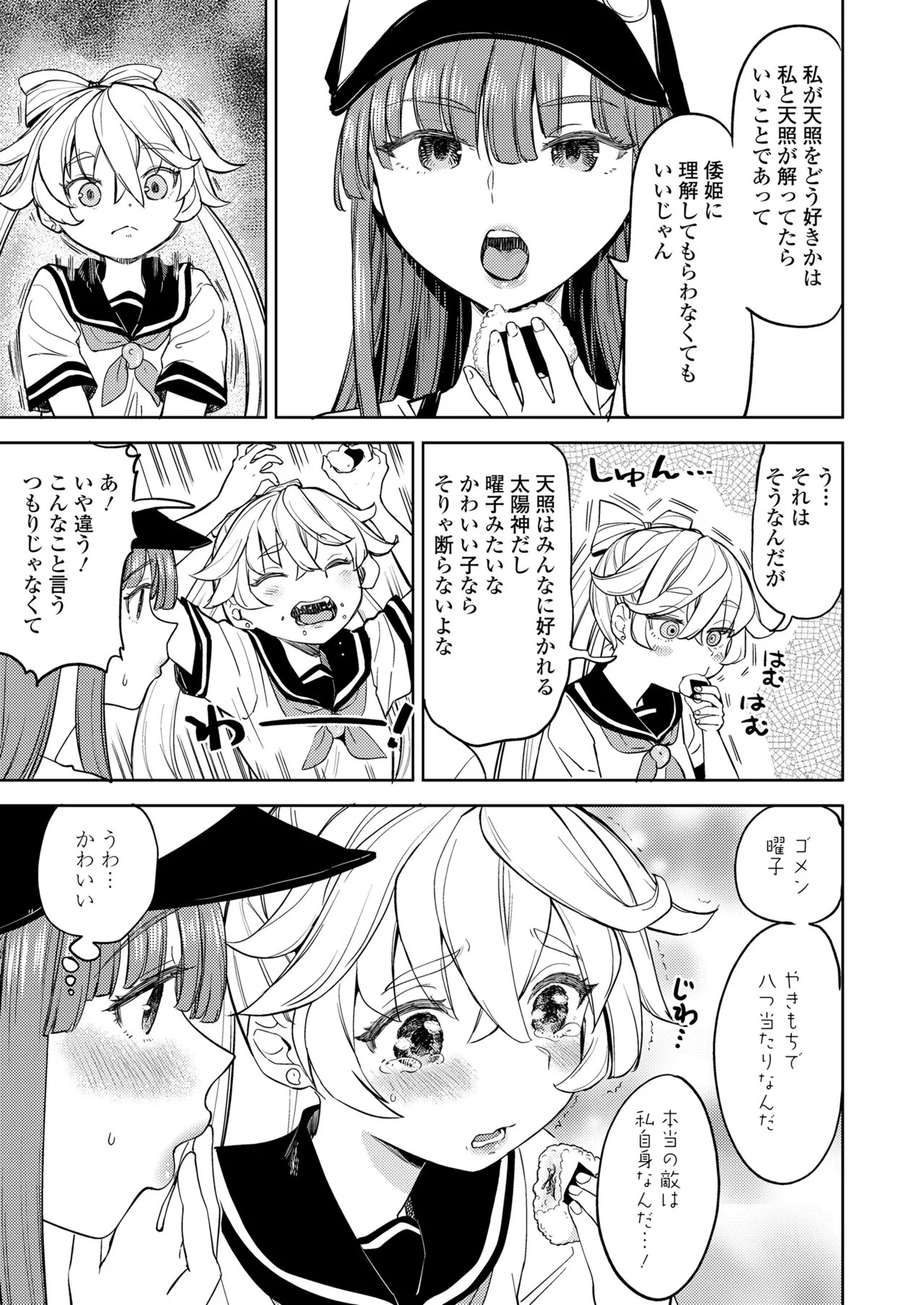 Page 149