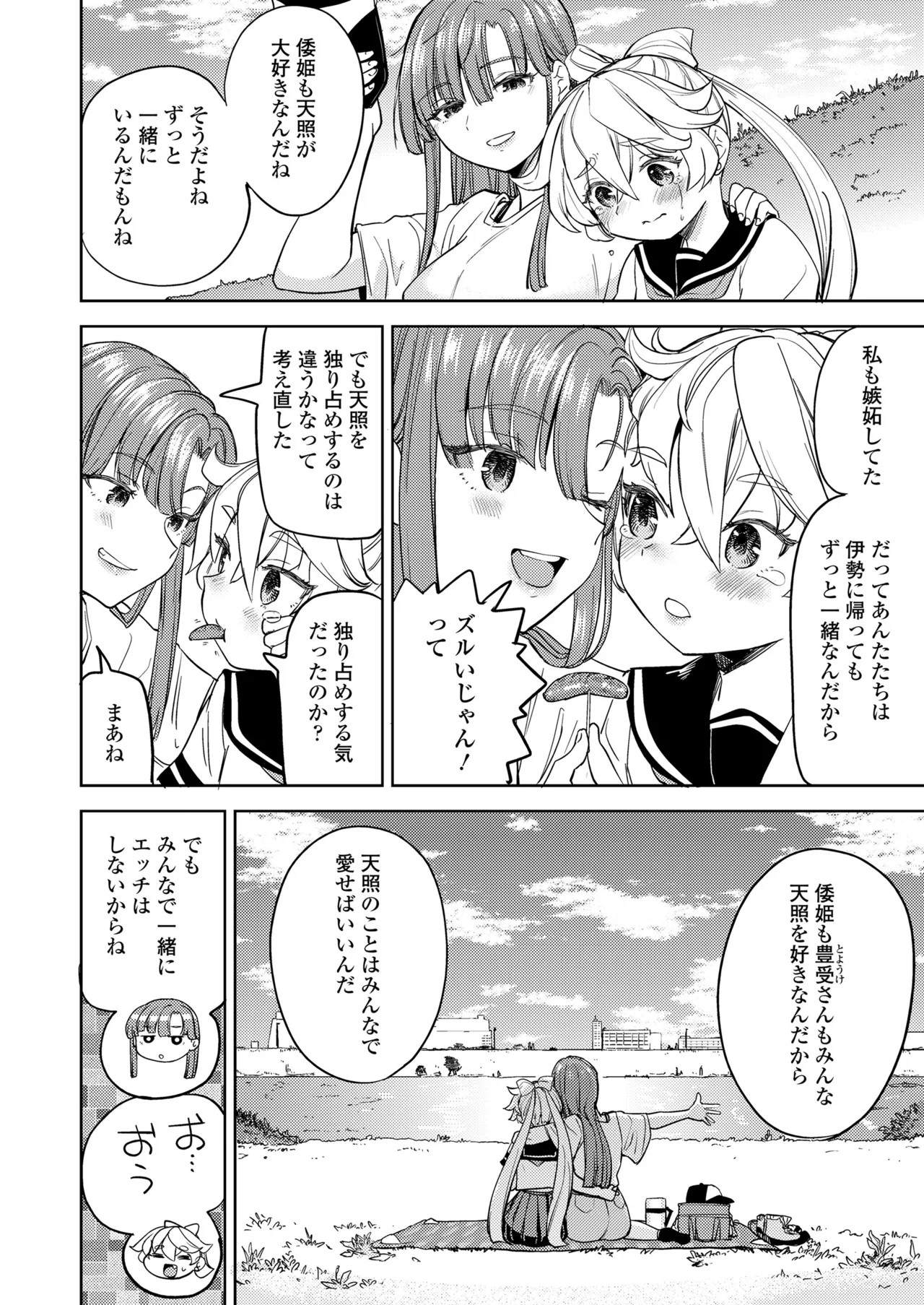 Page 150