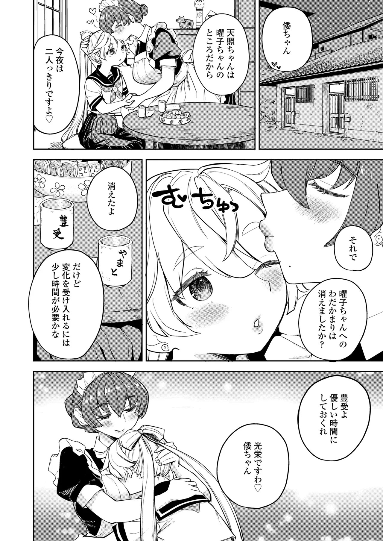 Page 154