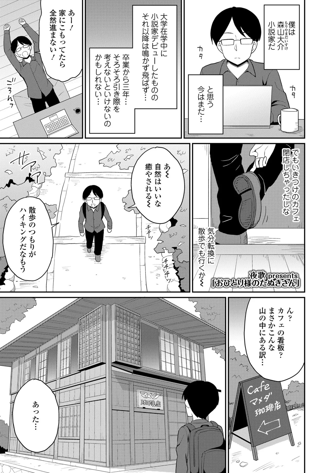 Page 171