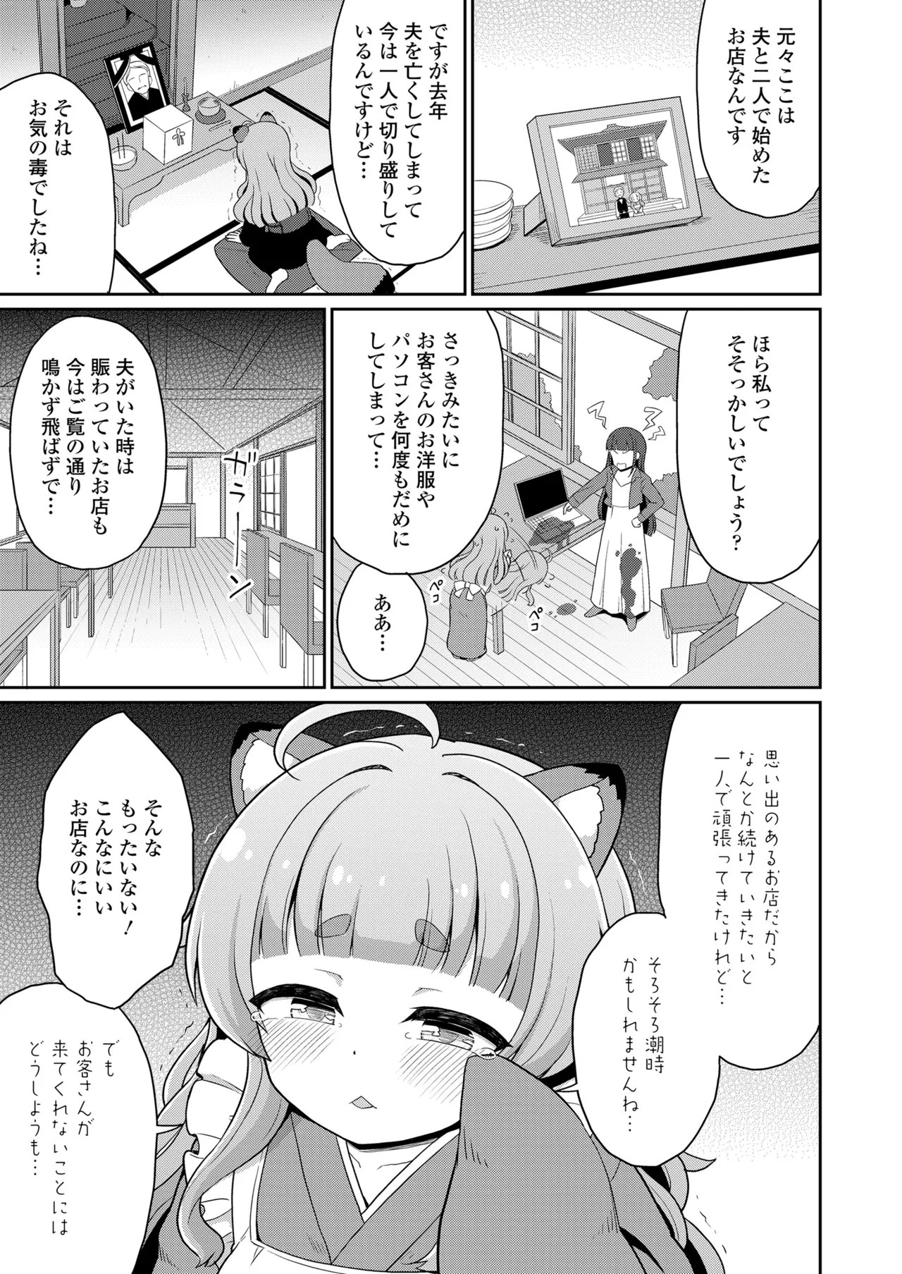 Page 175