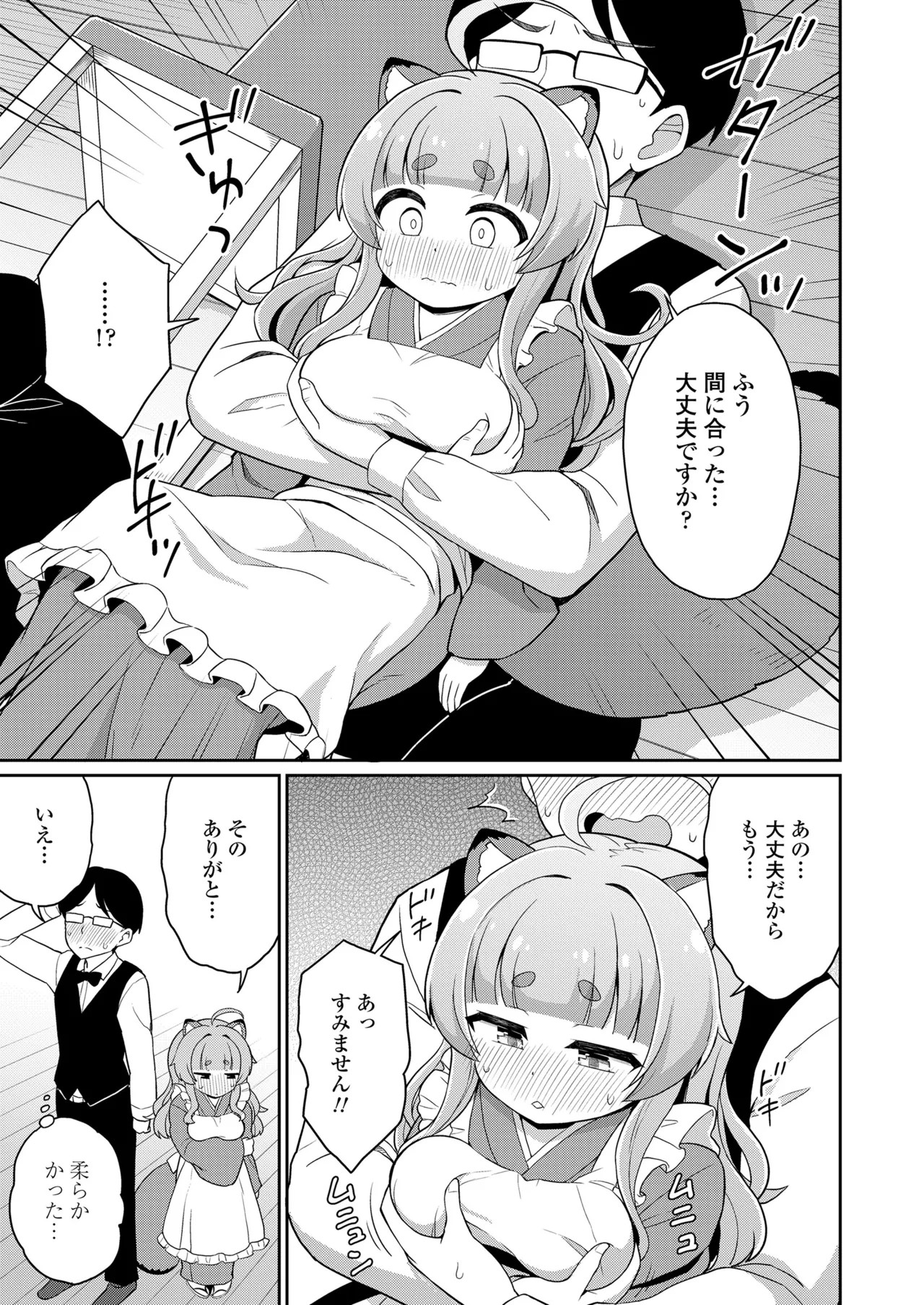 Page 179