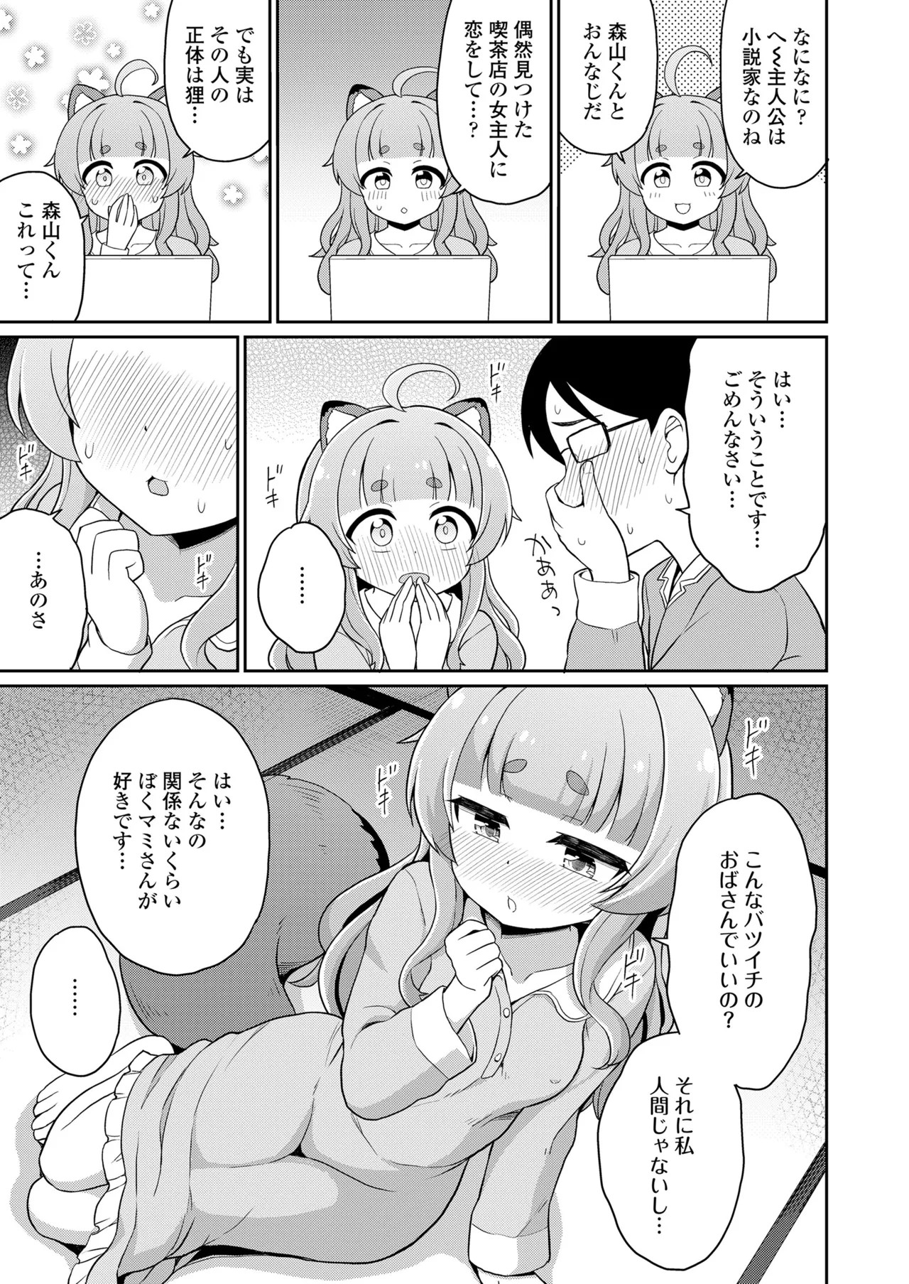 Page 181