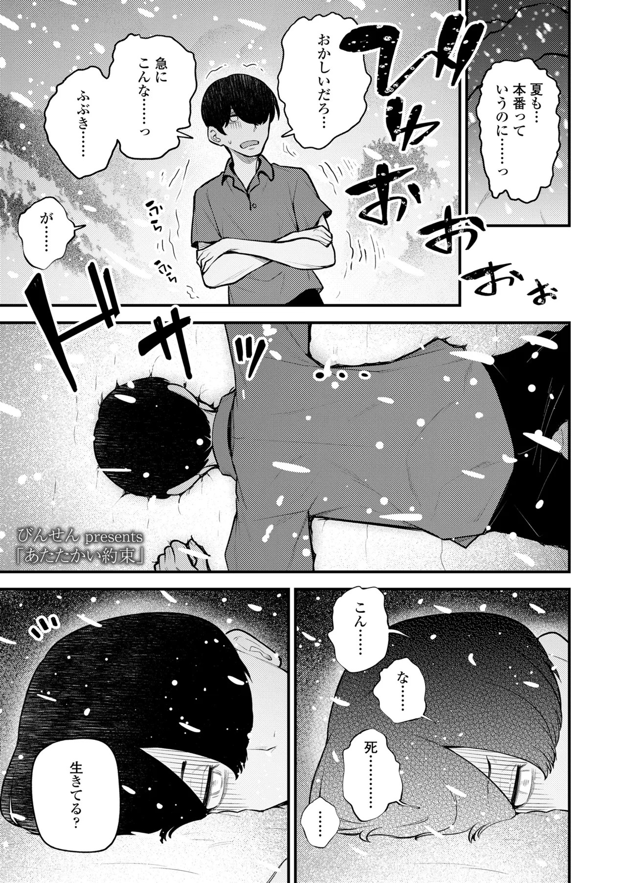 Page 203