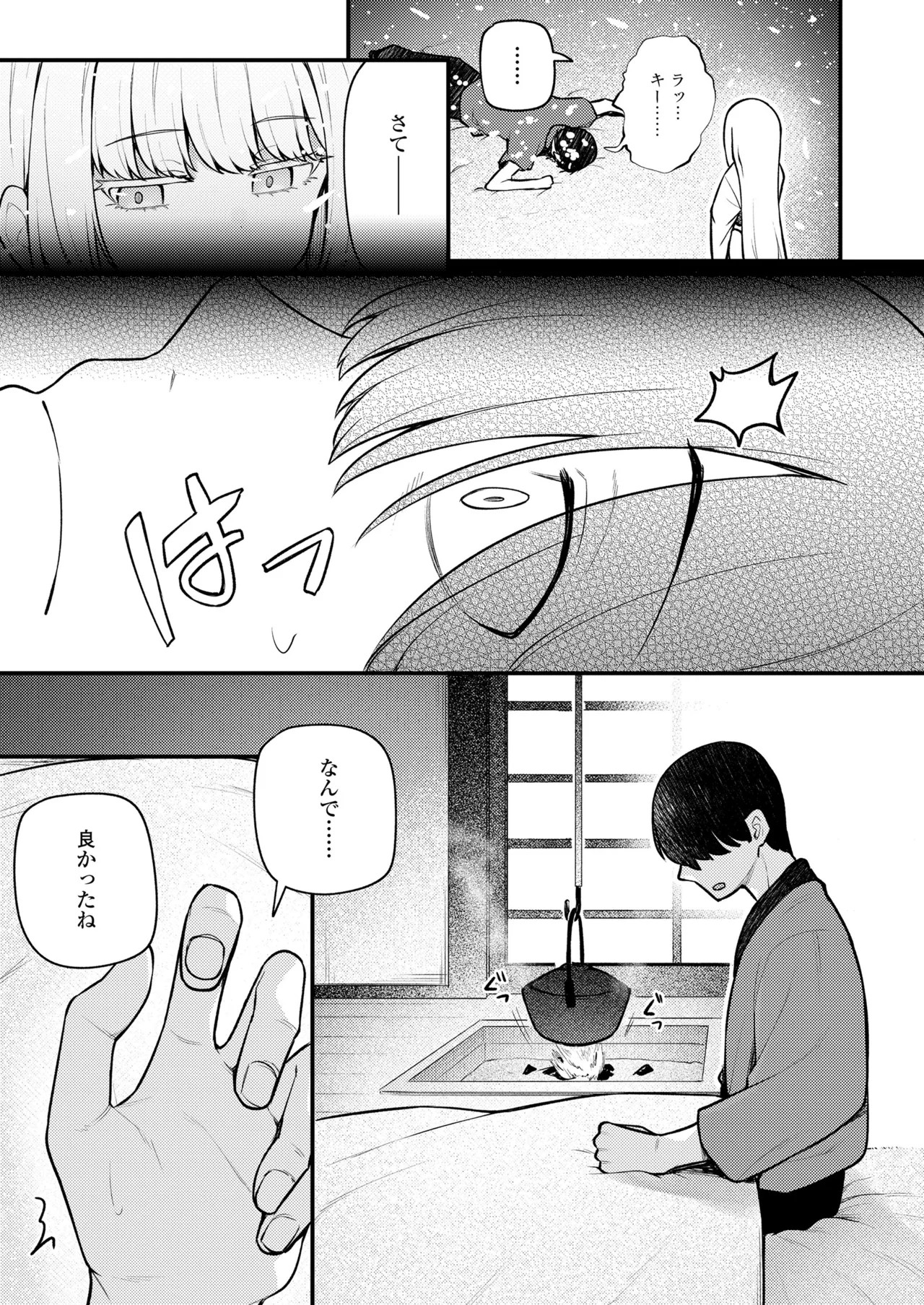 Page 205