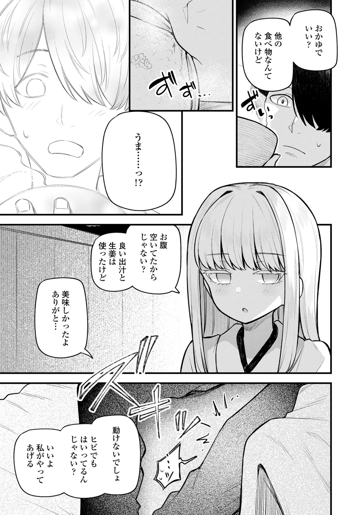 Page 207