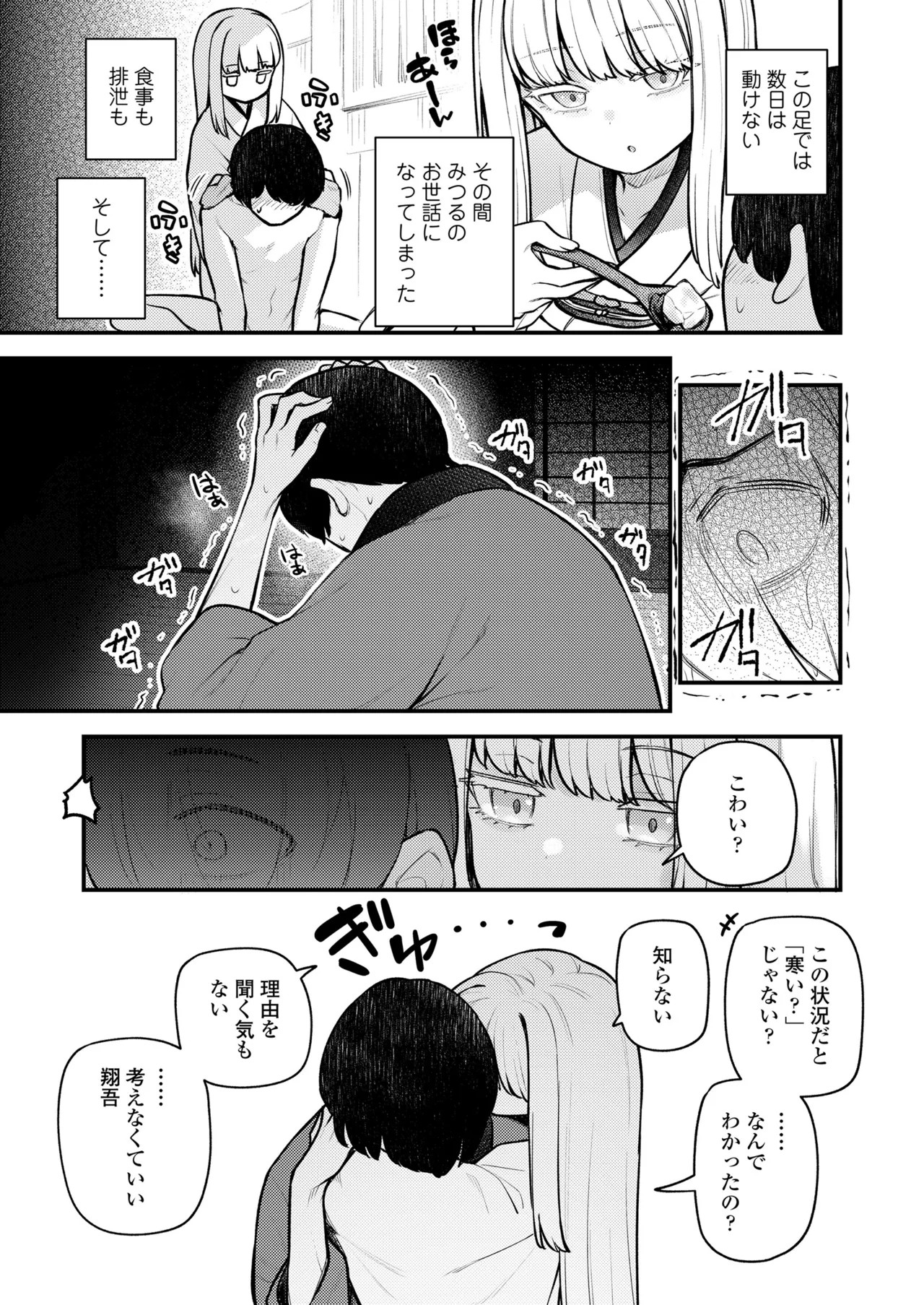 Page 209