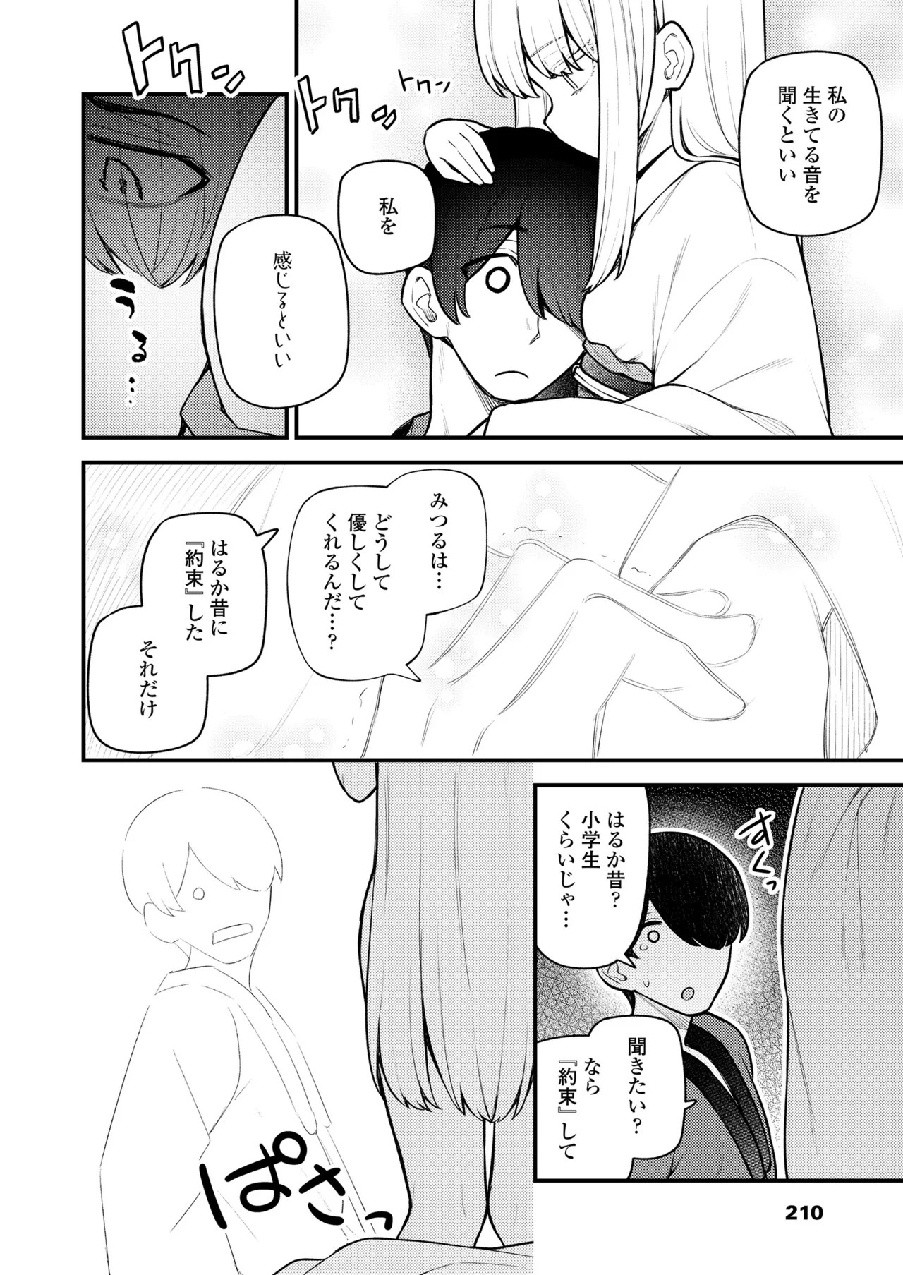 Page 210