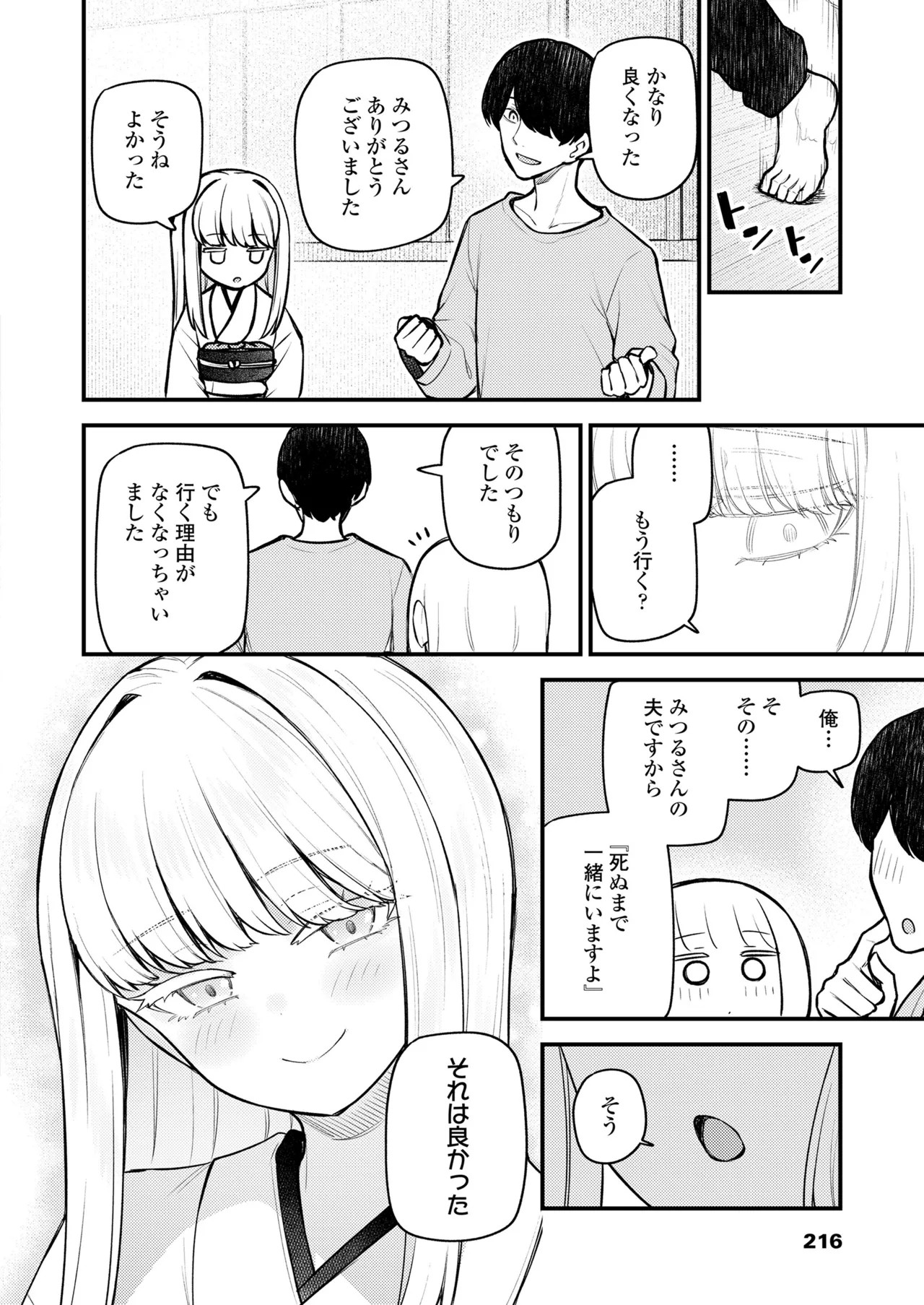 Page 216
