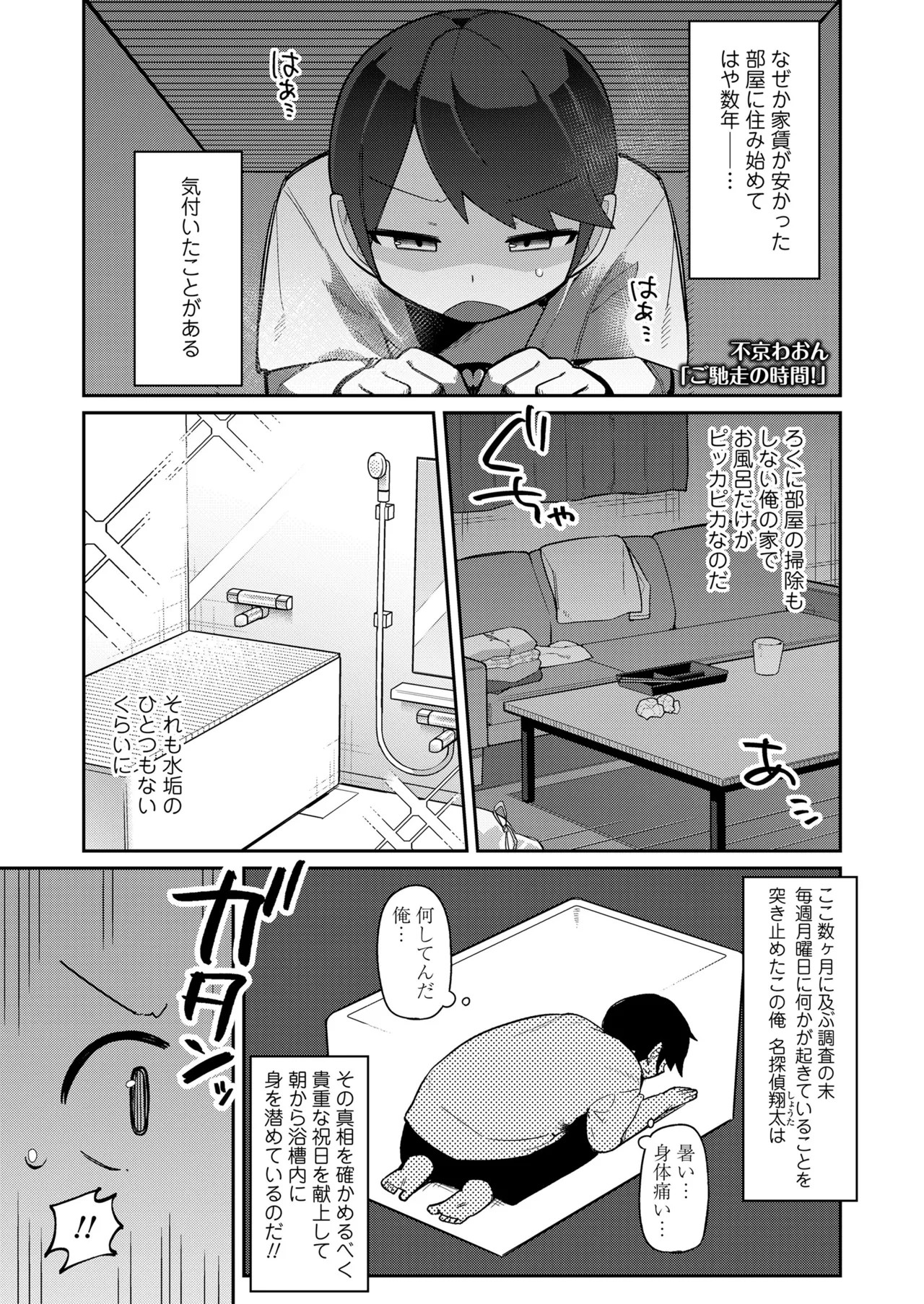 Page 255