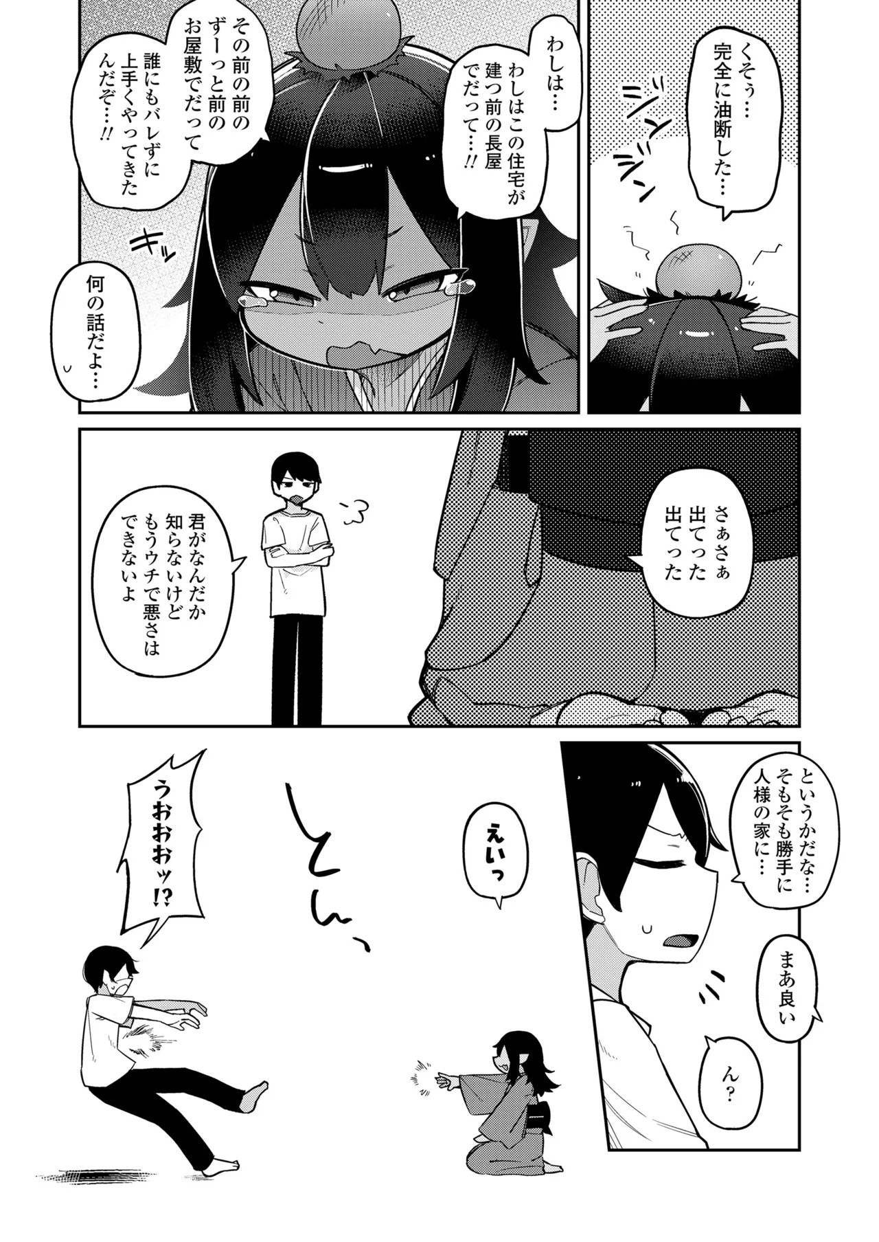Page 257