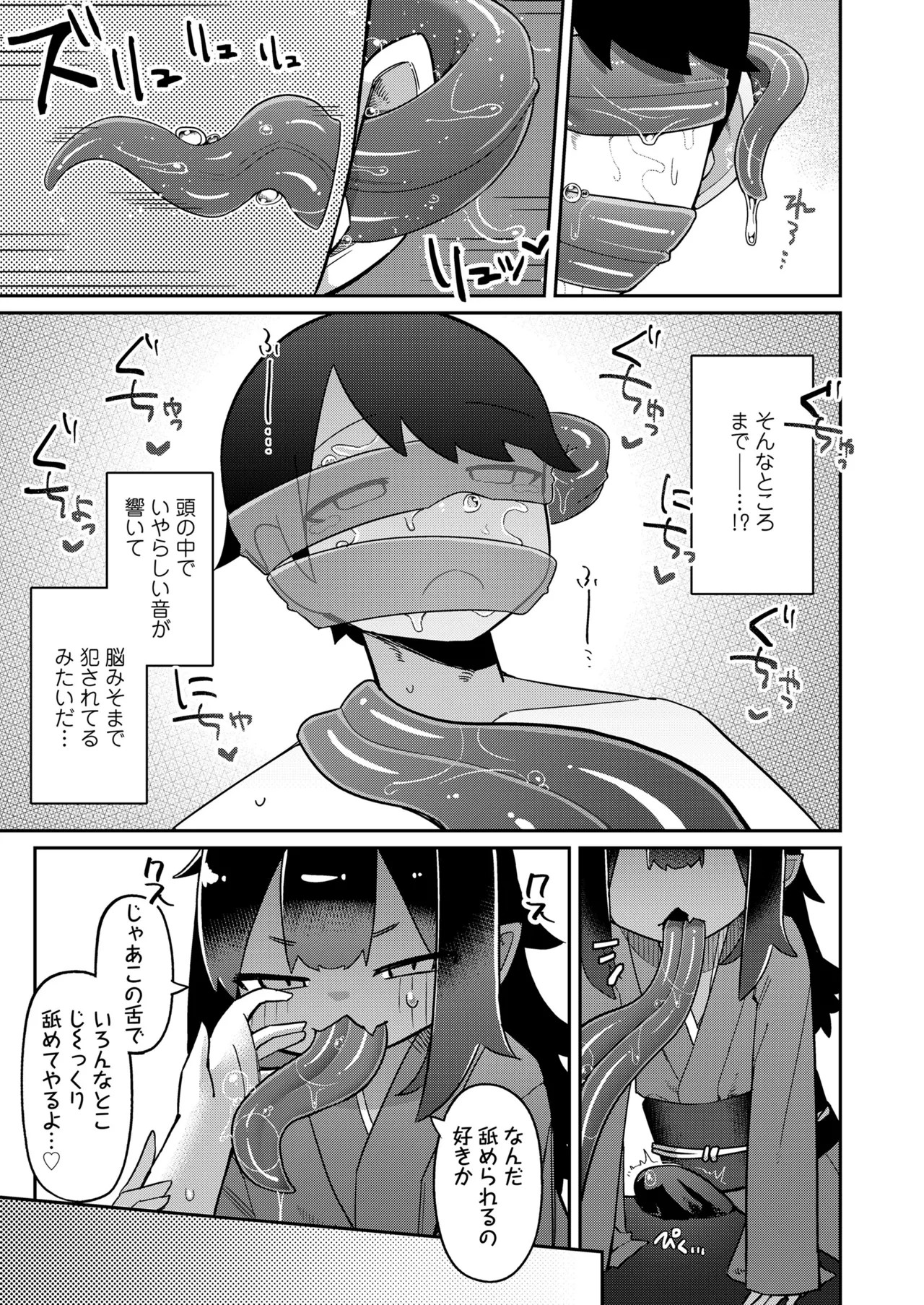 Page 261