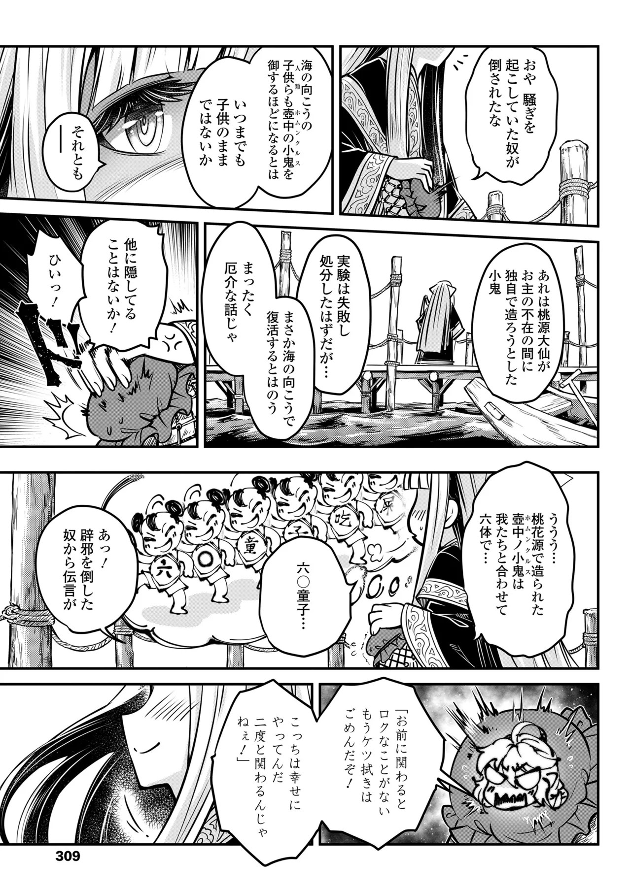 Page 309