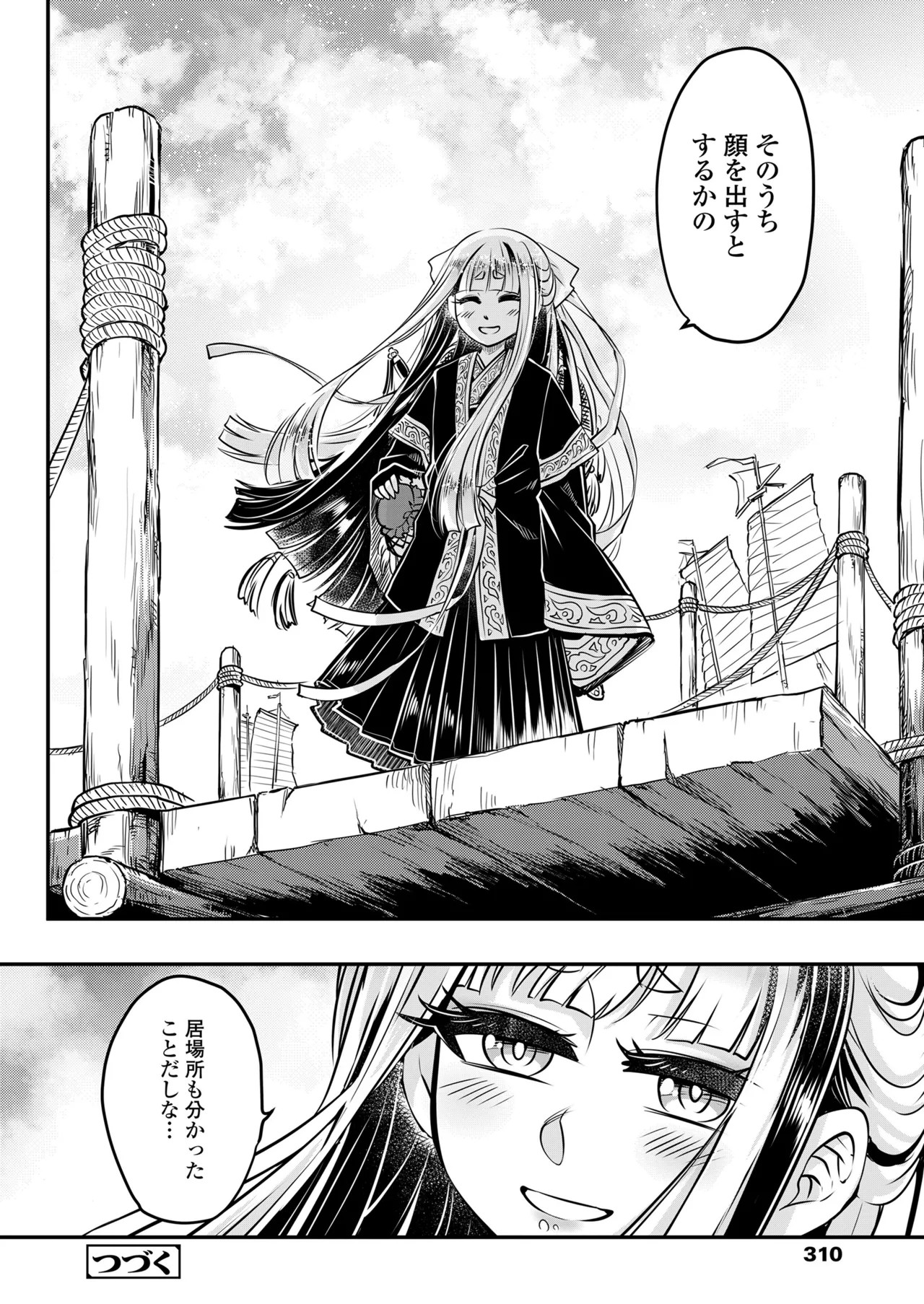 Page 310