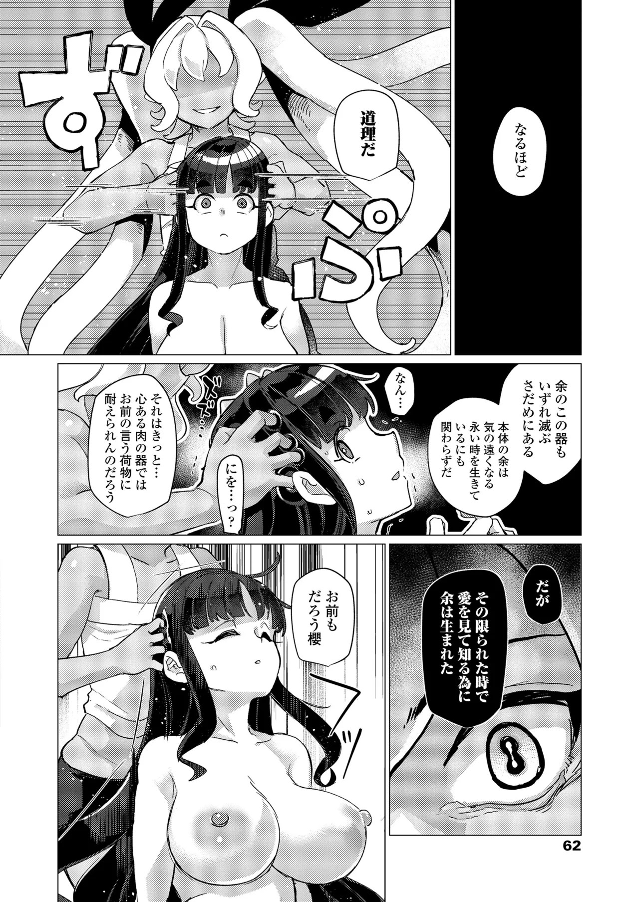 Page 62