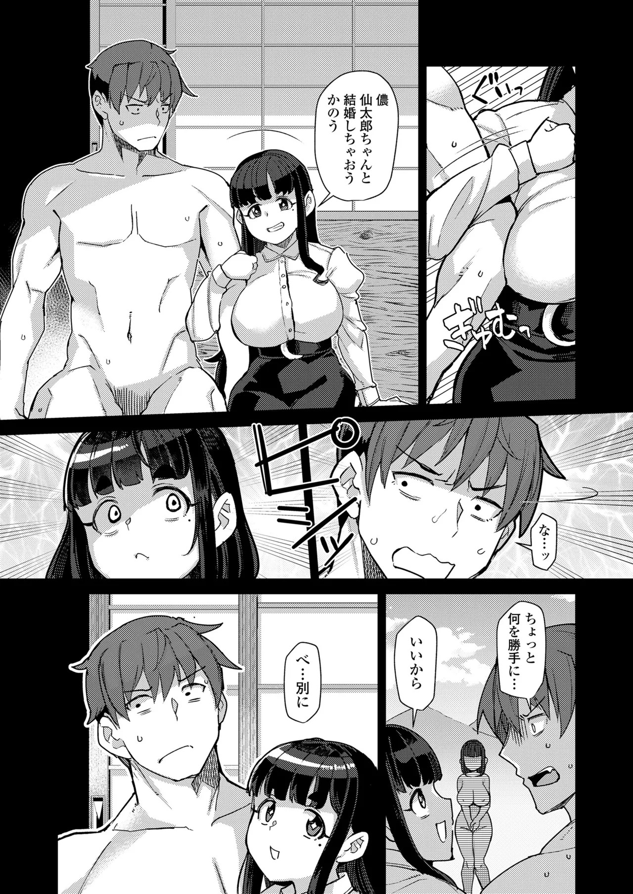 Page 67