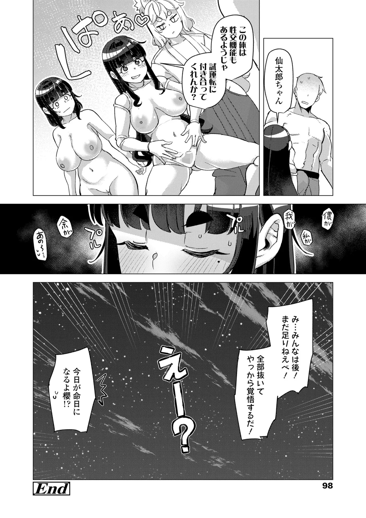 Page 98