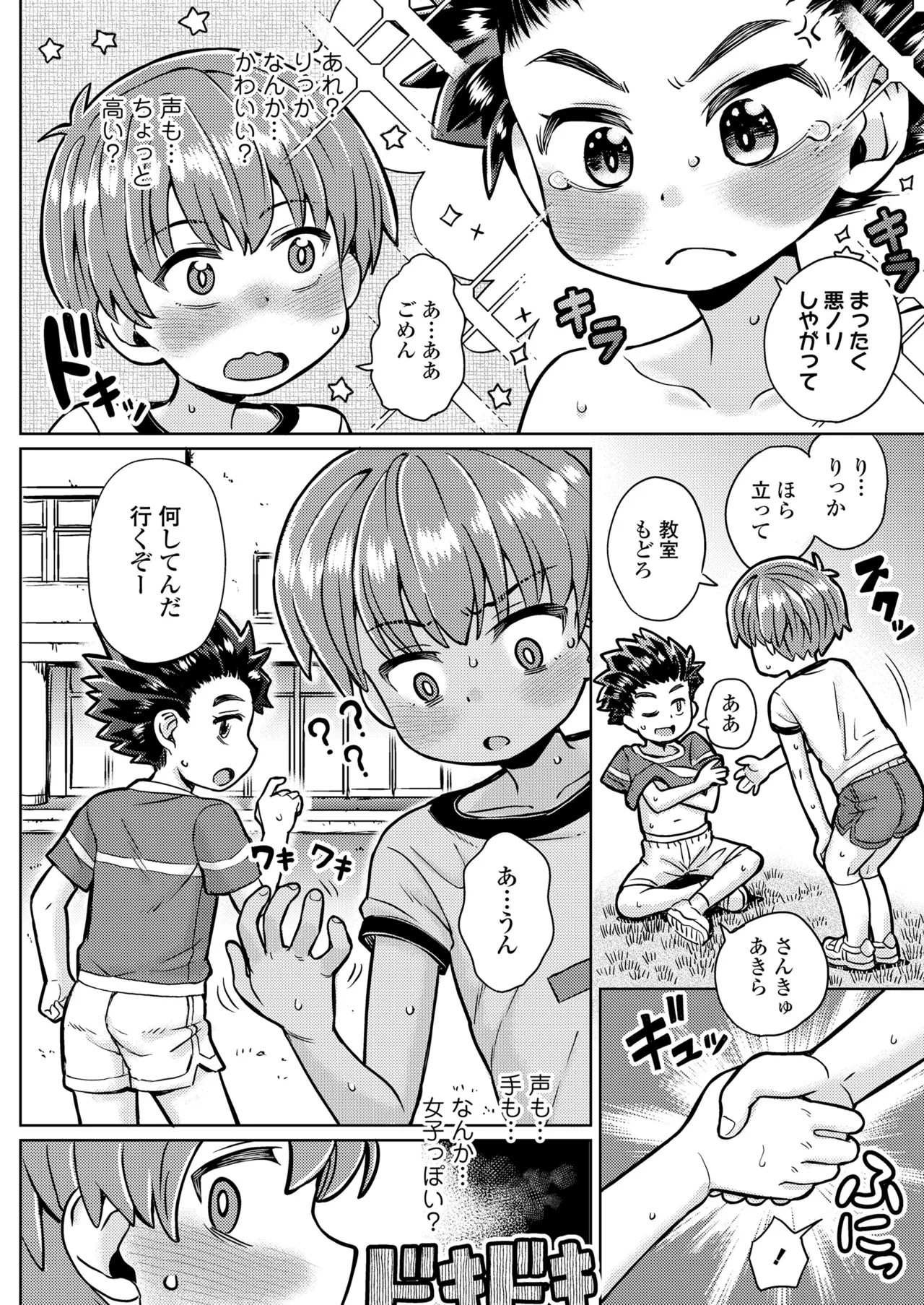 Page 104