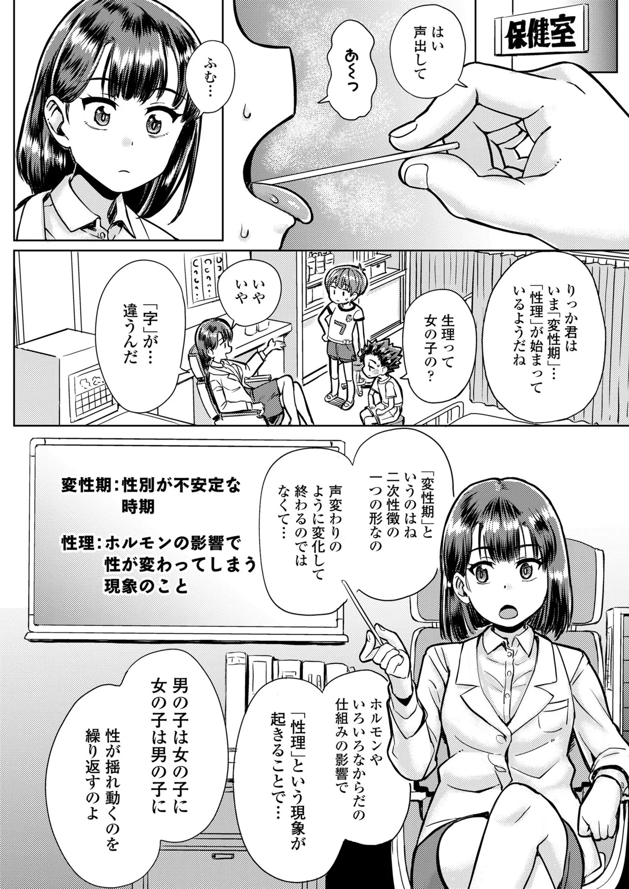 Page 106