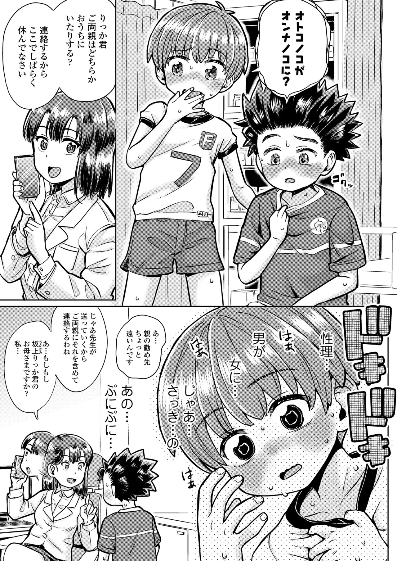Page 107