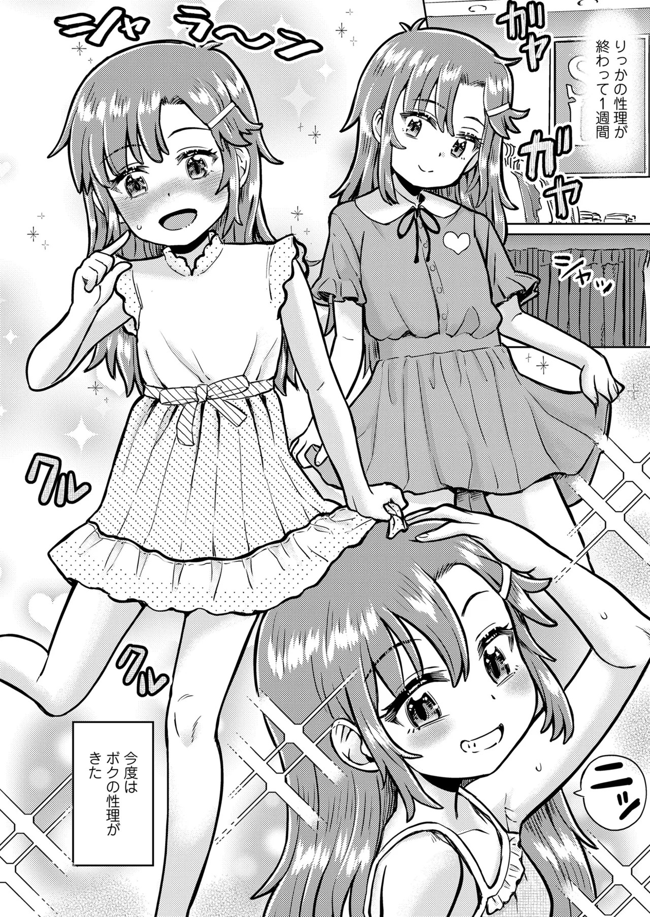 Page 140