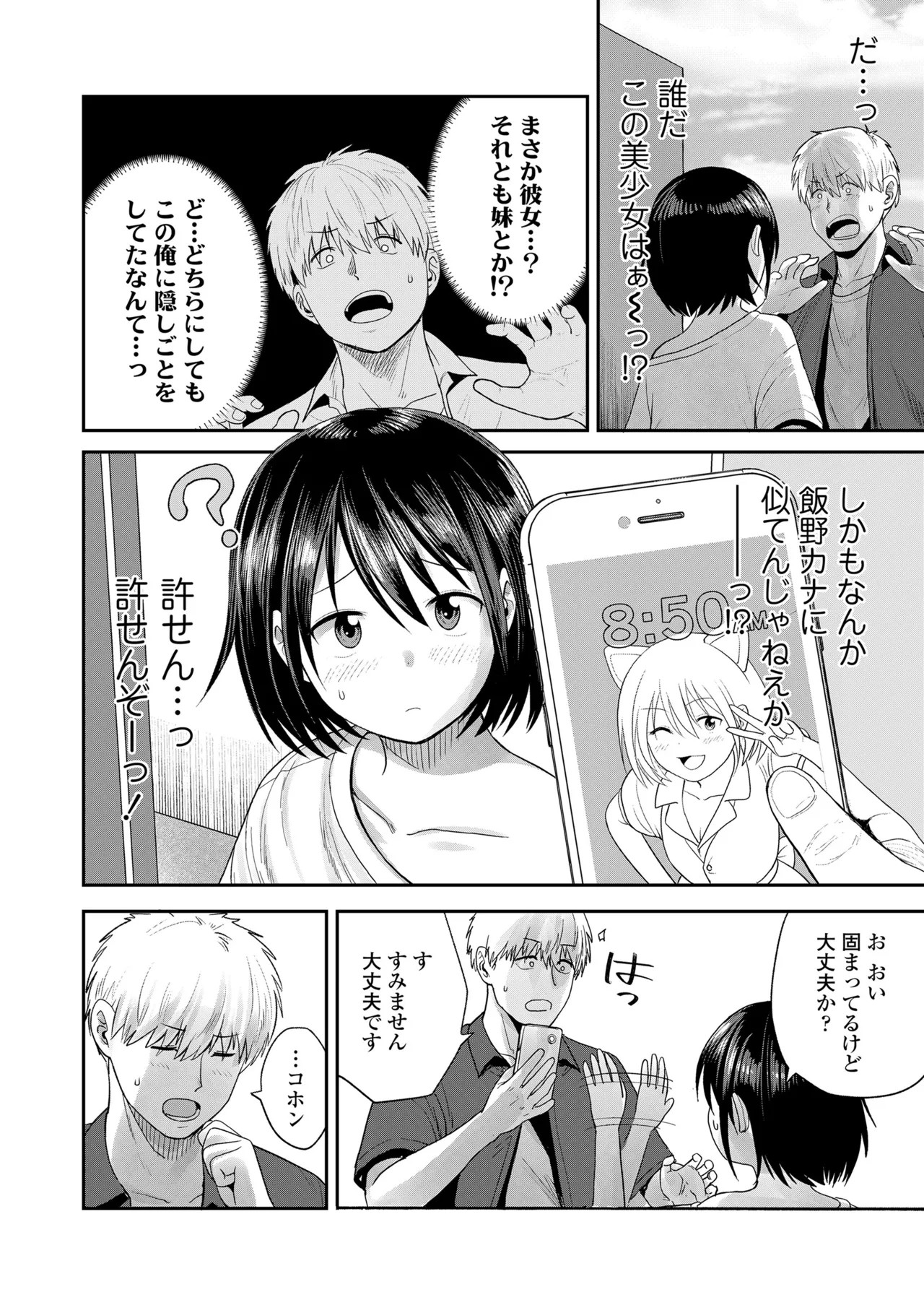 Page 74