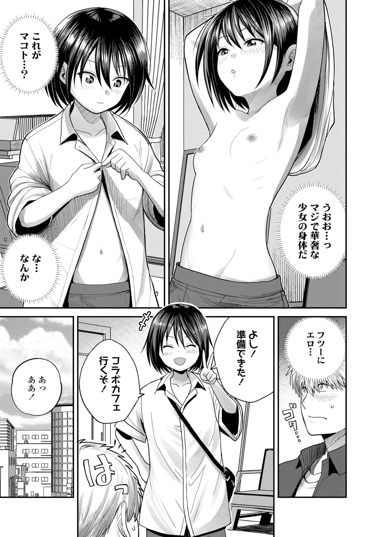 Page 77