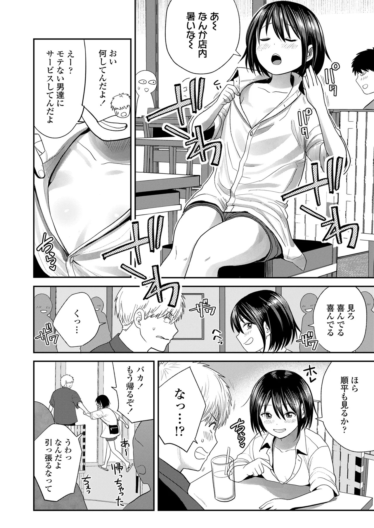 Page 80