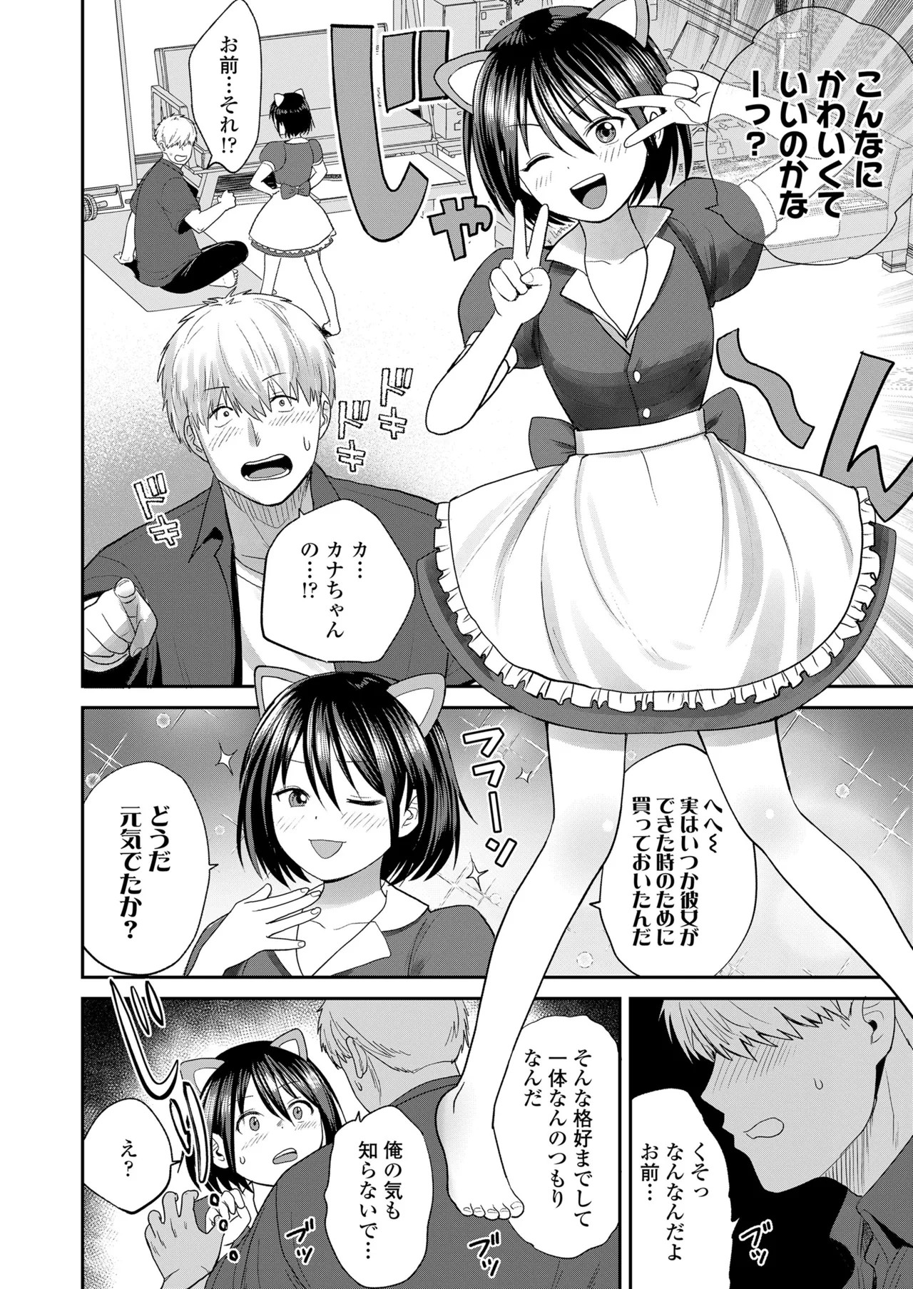 Page 82