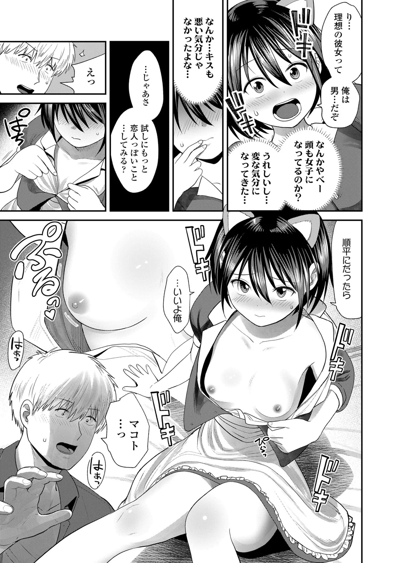 Page 85