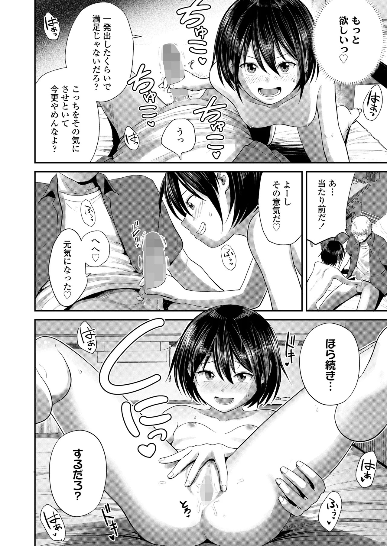 Page 92