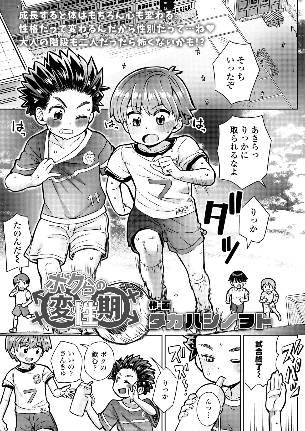 Page 99