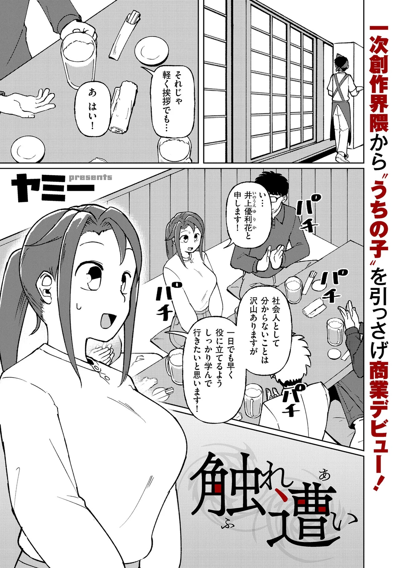 Page 117
