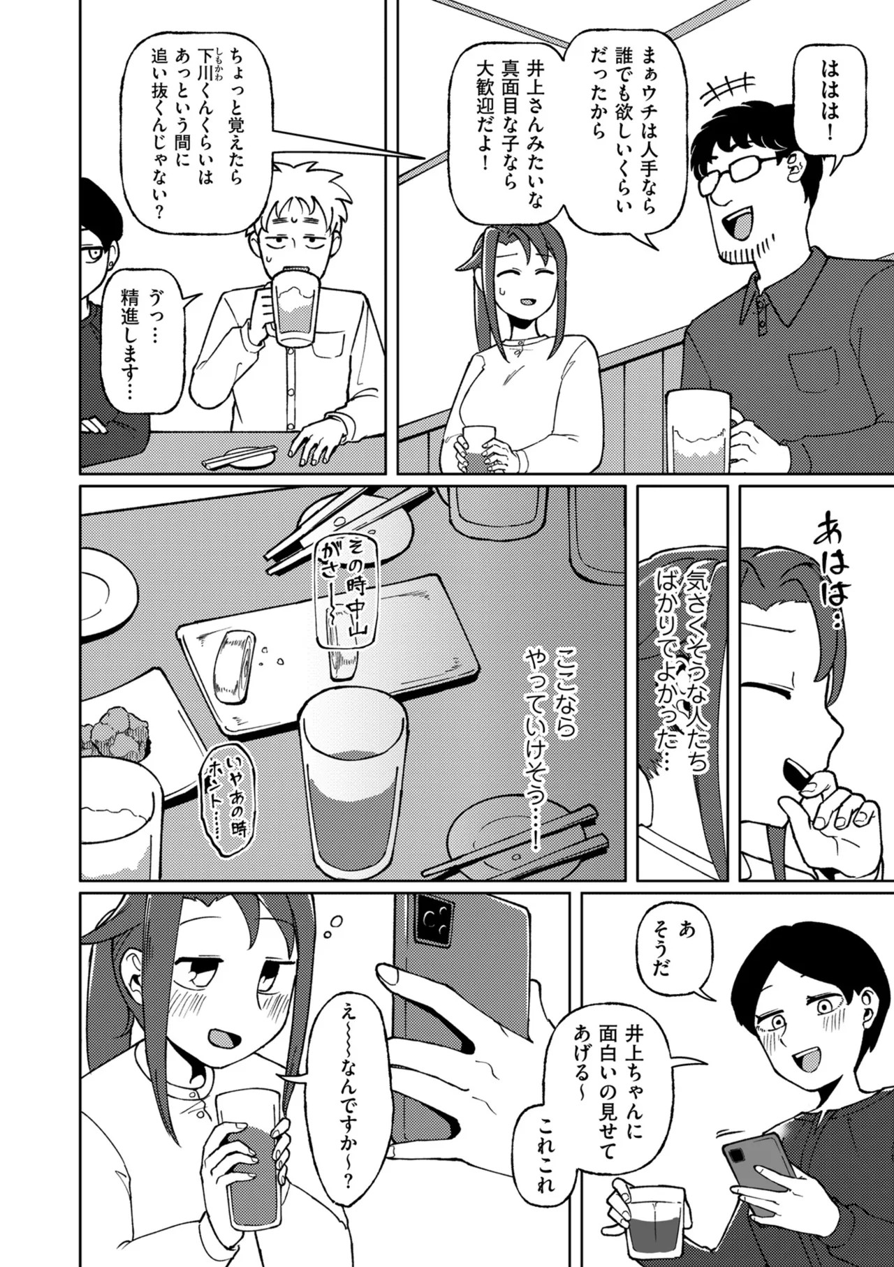 Page 120