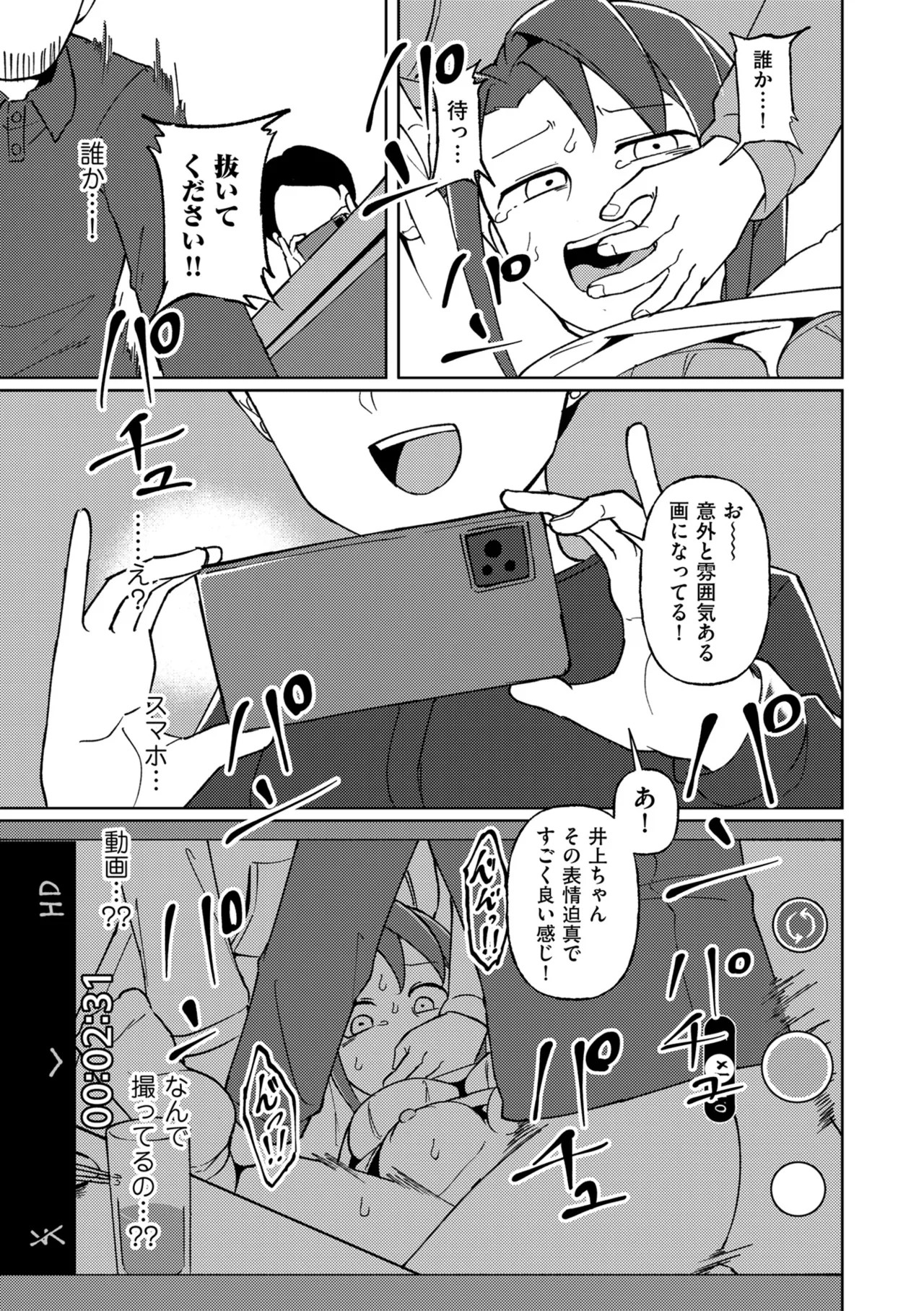 Page 143