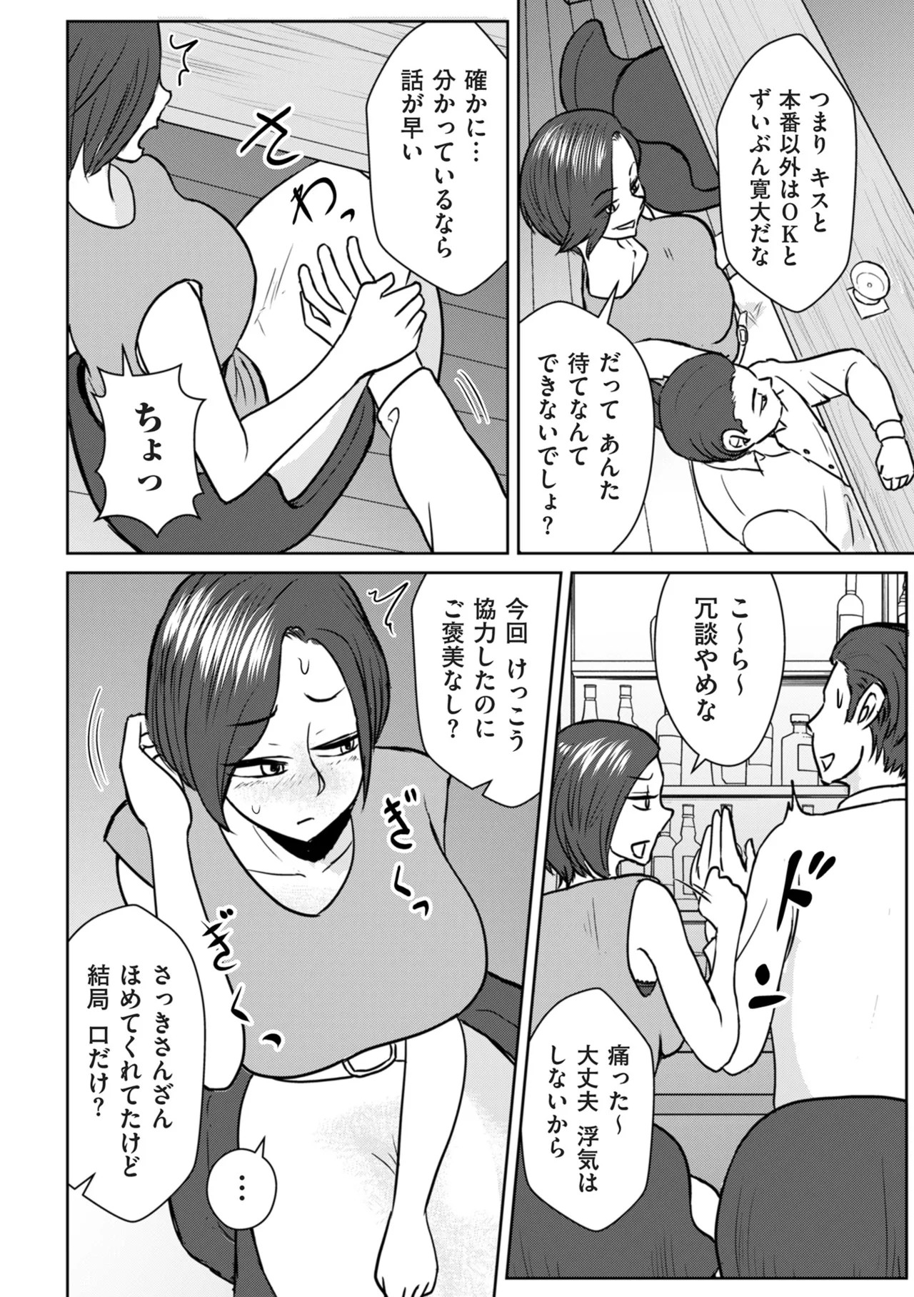 Page 194
