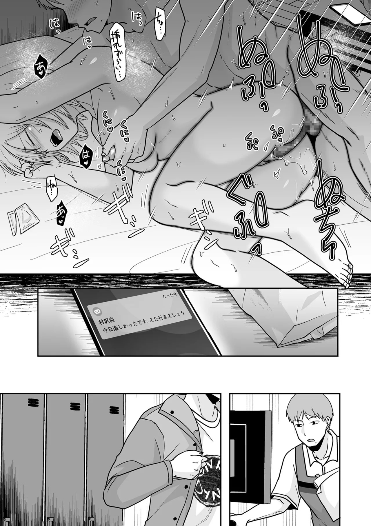 Page 71