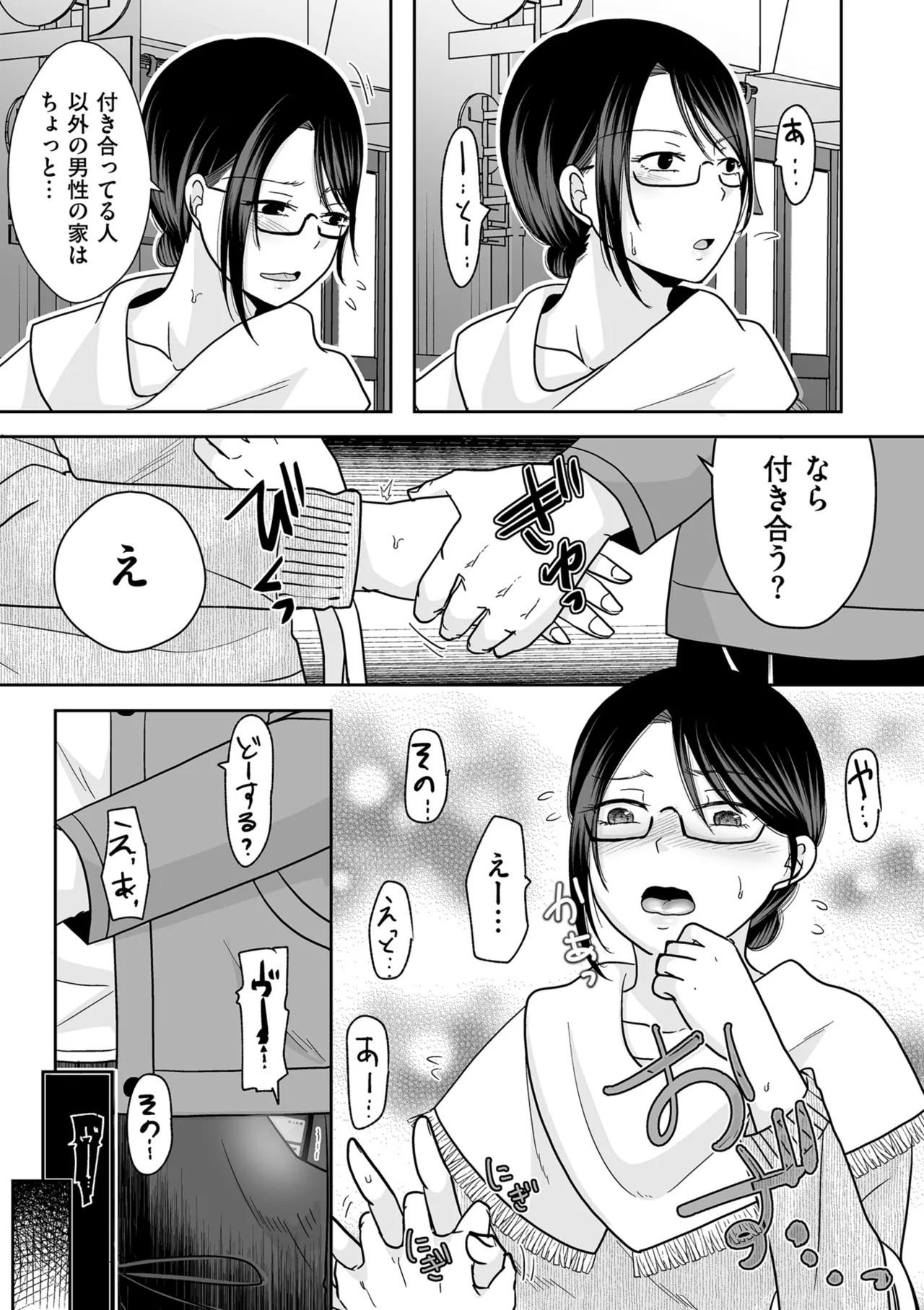 Page 73