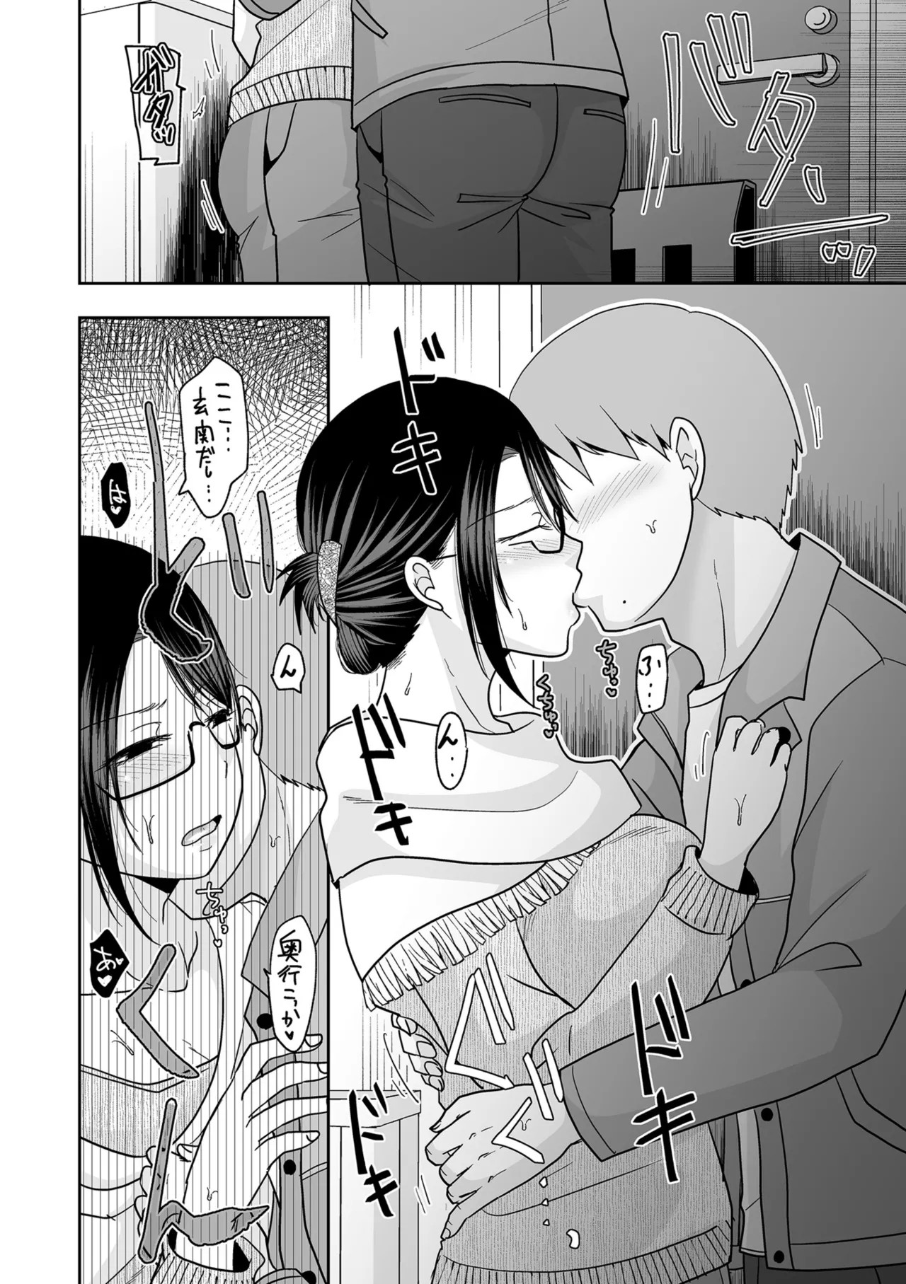 Page 74