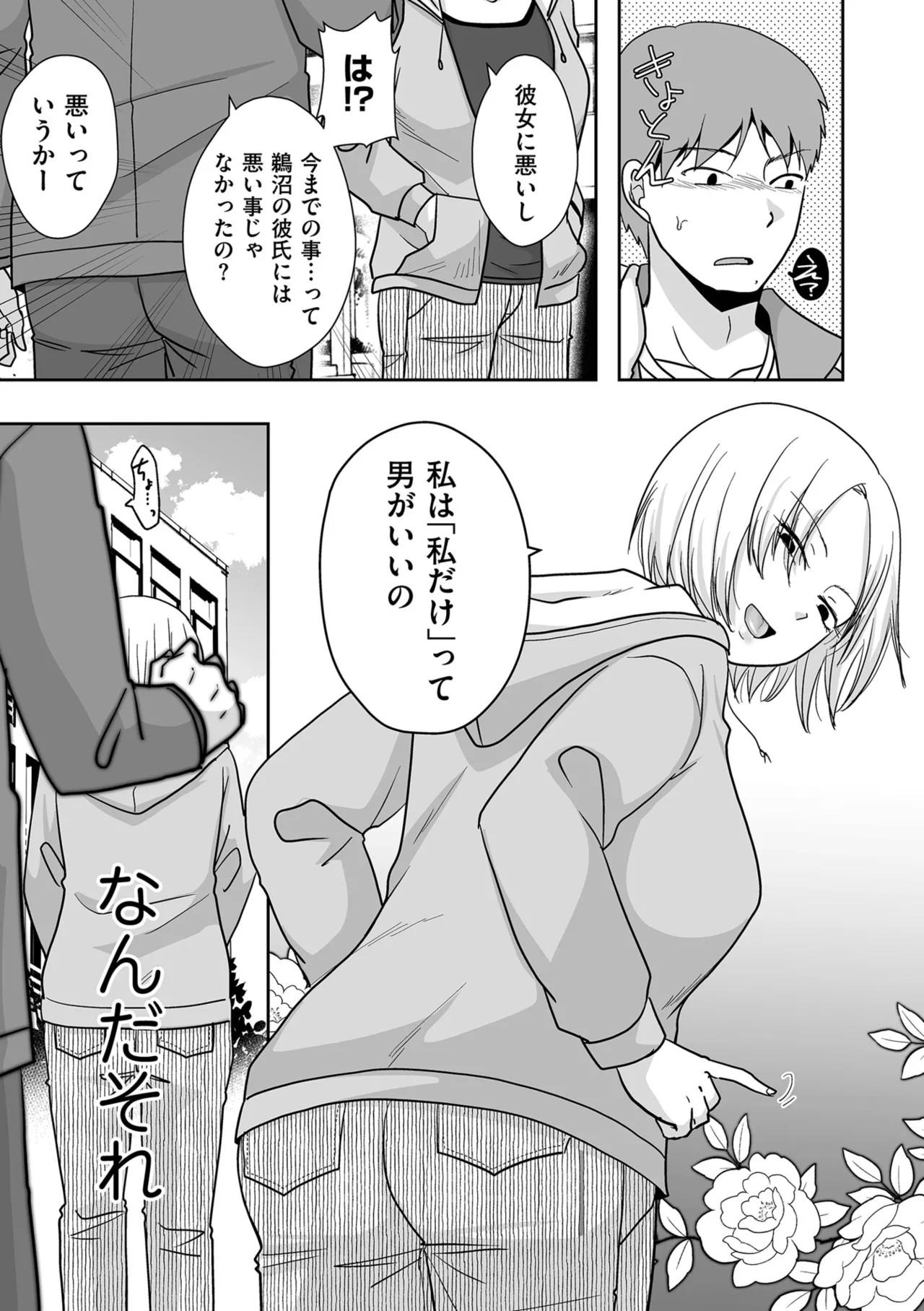 Page 85