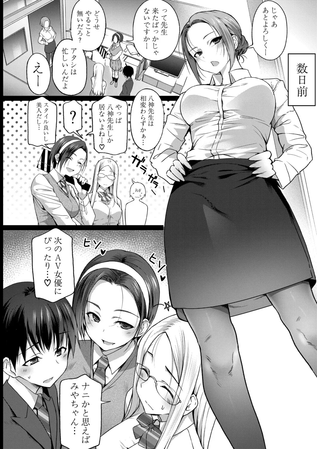 Page 101