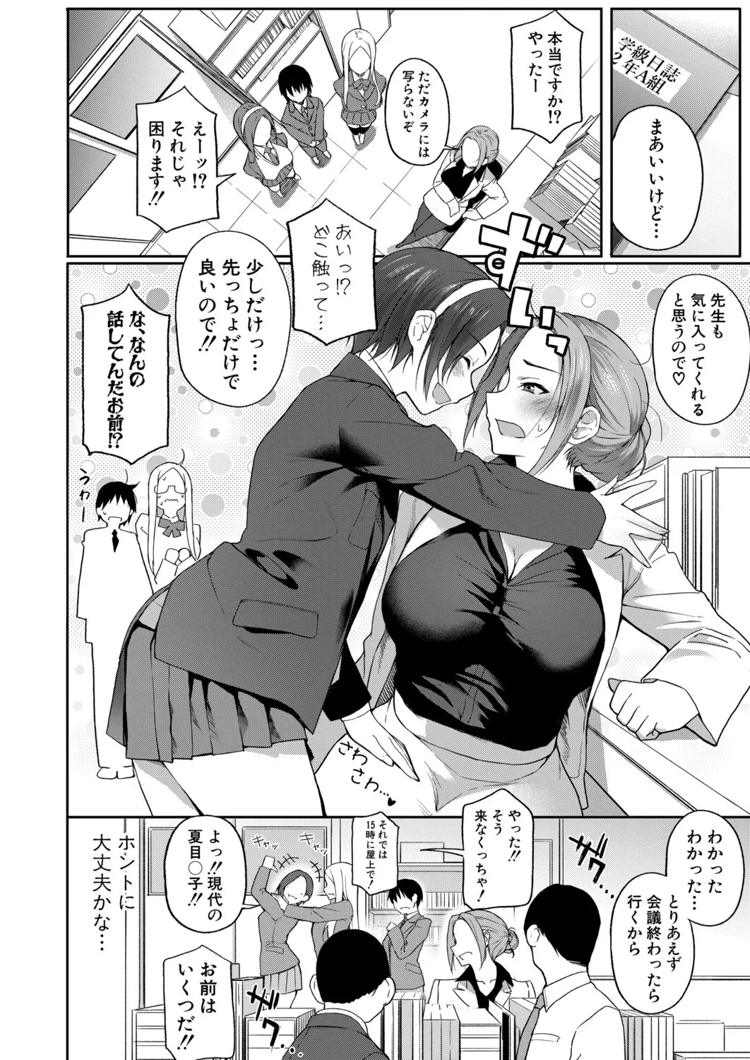 Page 103