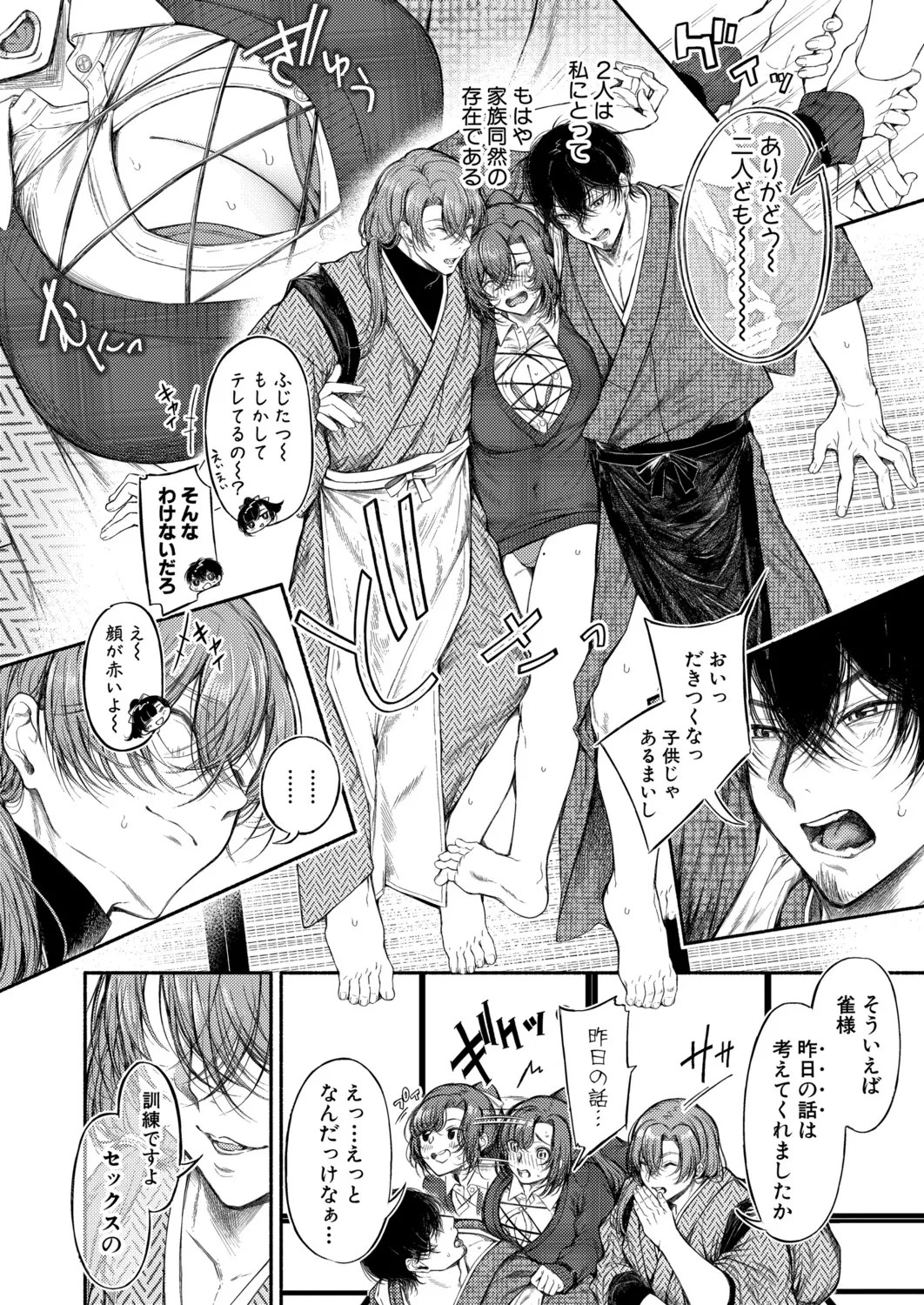 Page 137