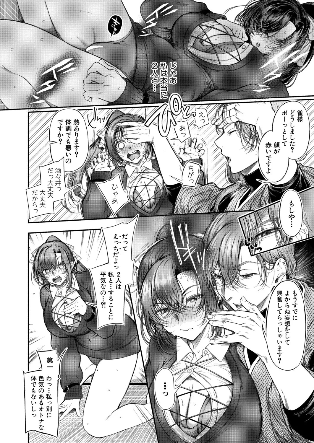 Page 141