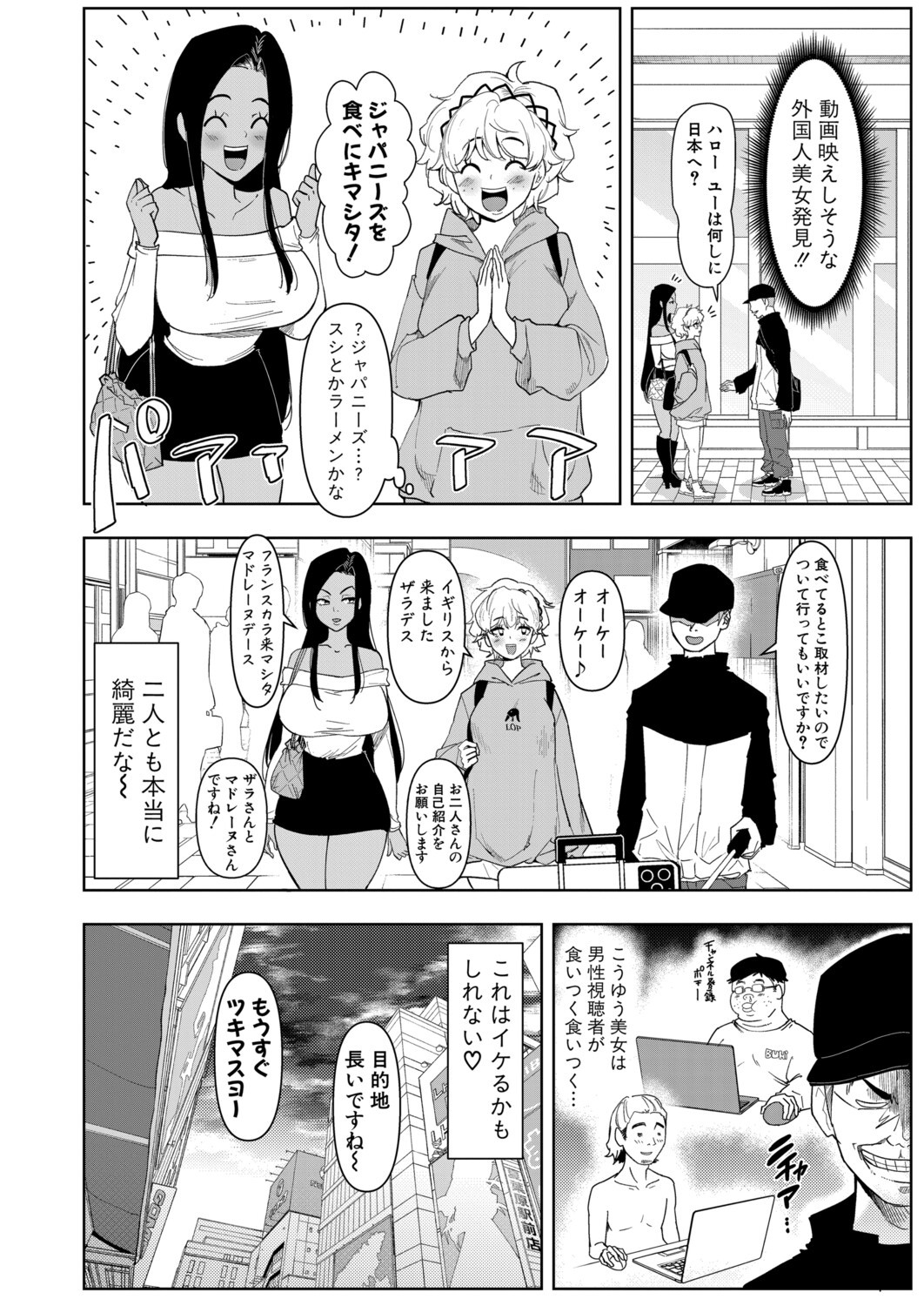 Page 173